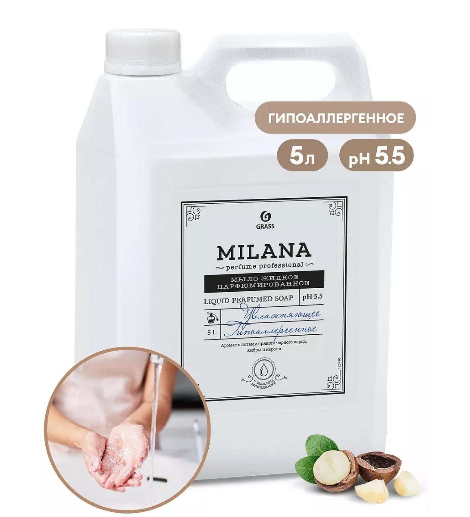 GRASS Liquid soap Milana Perfume Professional (5kg)