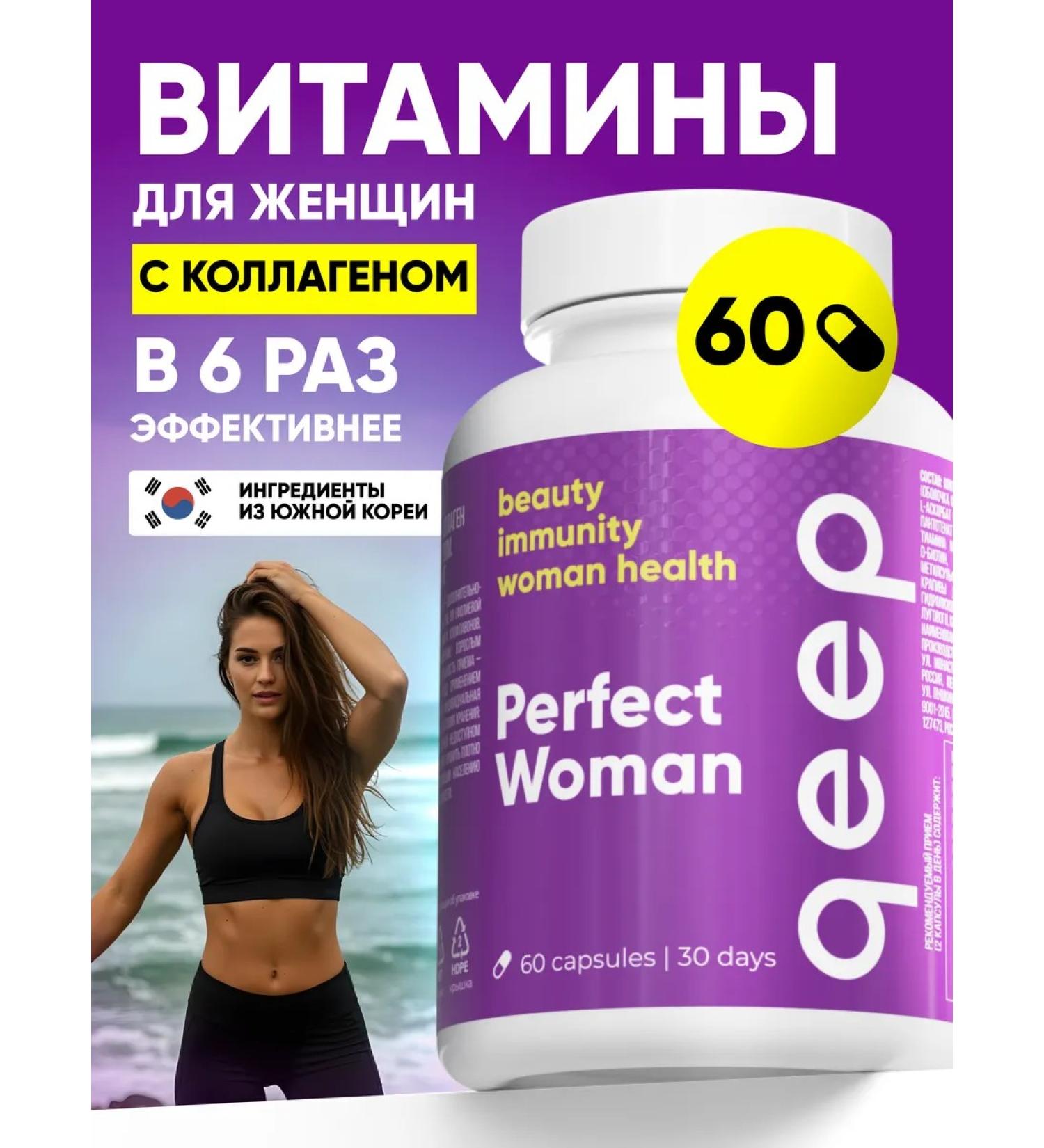 QEEP A complex of vitamins and minerals dietary supplement with collagen - Buy Online on GoSupps.com