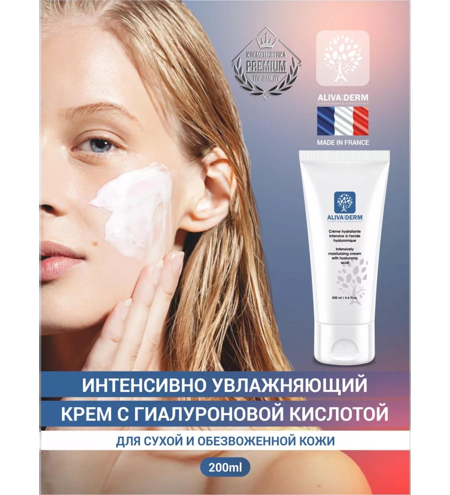 Alivaderm Moisturizer with hyaluronic acid 200ml - Buy Online on GoSupps.com