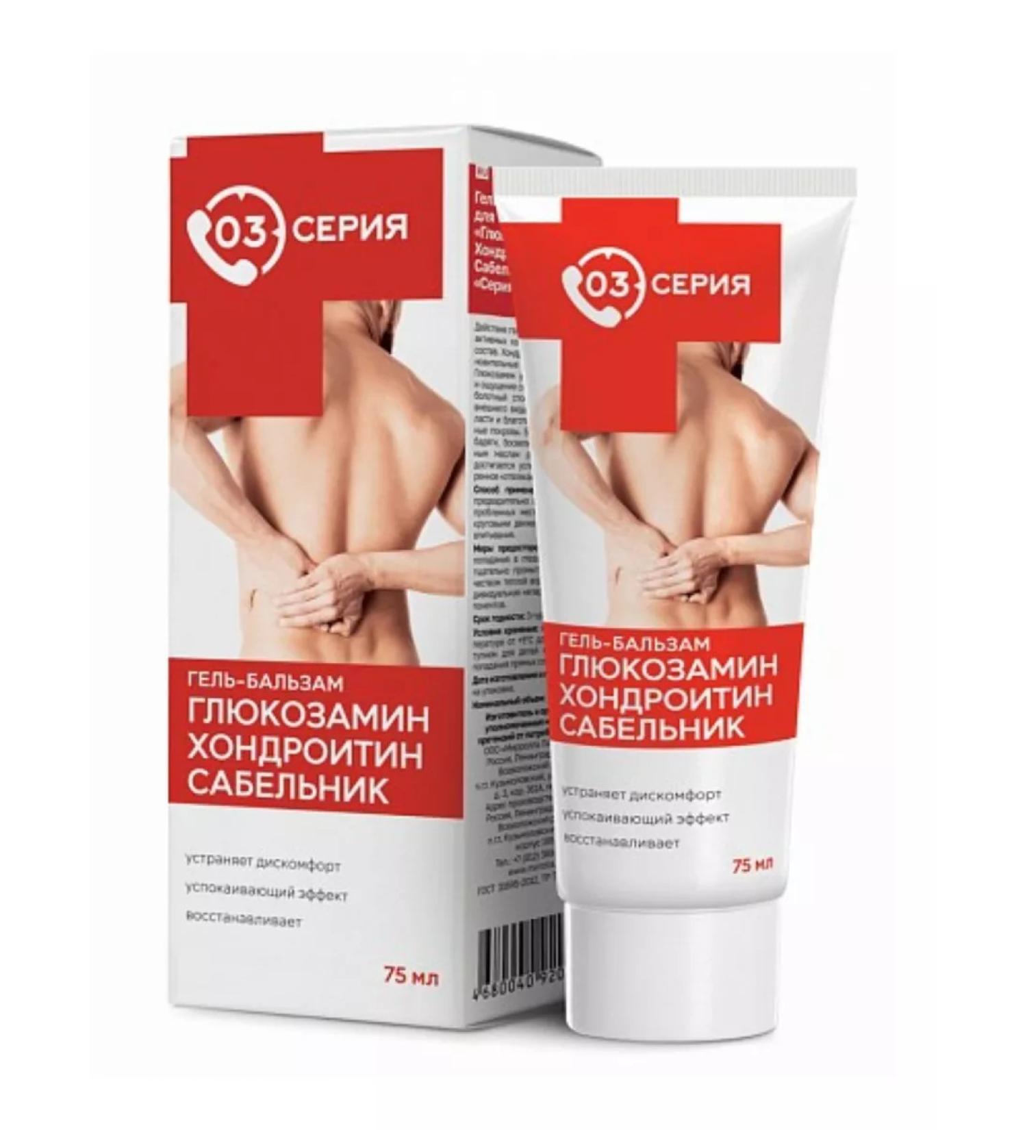 Episode 03 Glucosamine chondroitin Saber Balsam Gel Balzam 75 ml