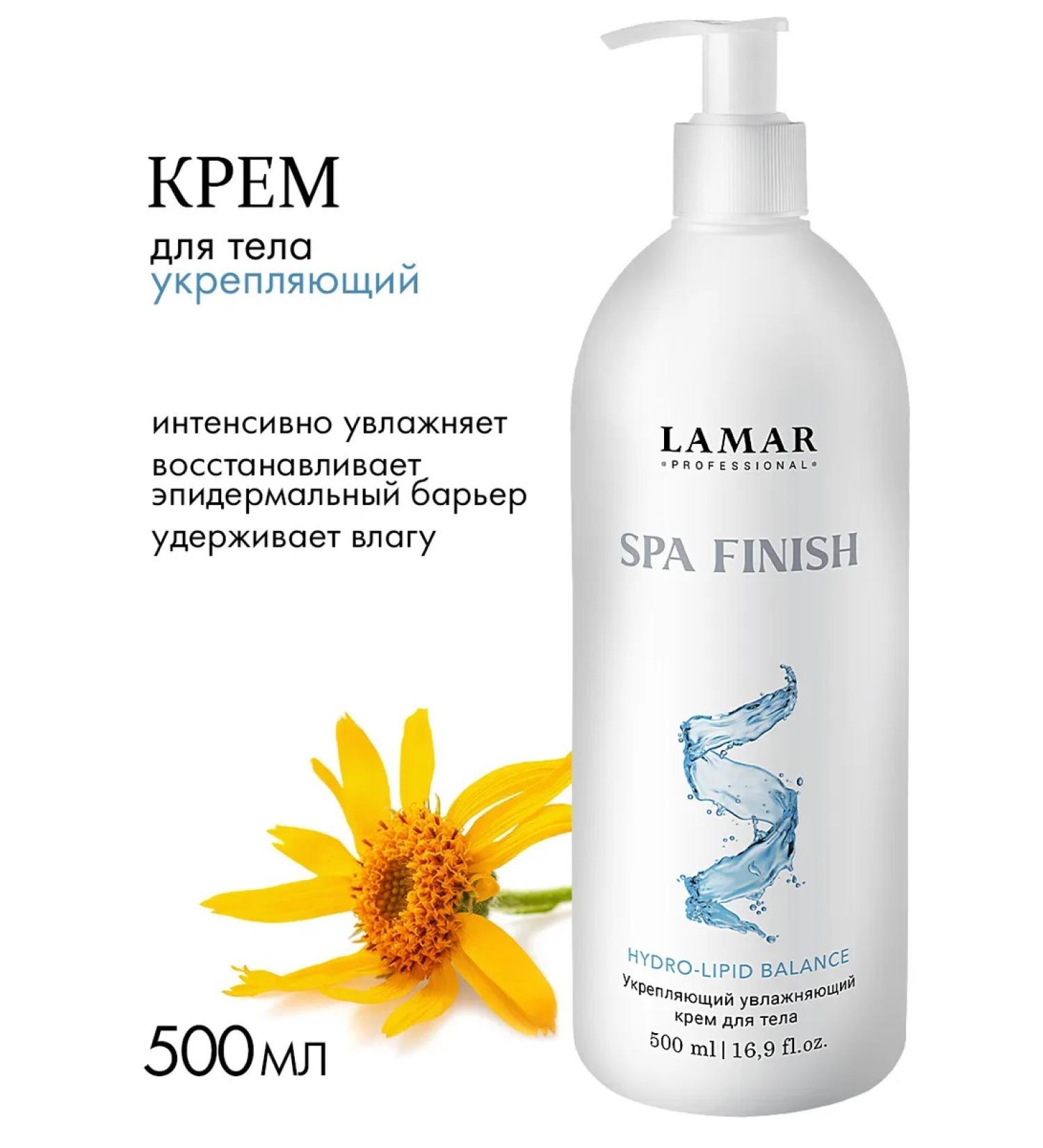 Lamar Professional Strengthening moisturizer for hand and body - Buy Online on GoSupps.com