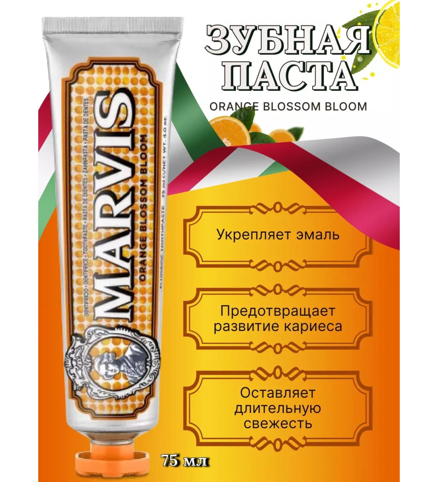 Marvis Toothpaste from Karyes Orange Blossom Bloom 75 ml - Buy Online on GoSupps.com