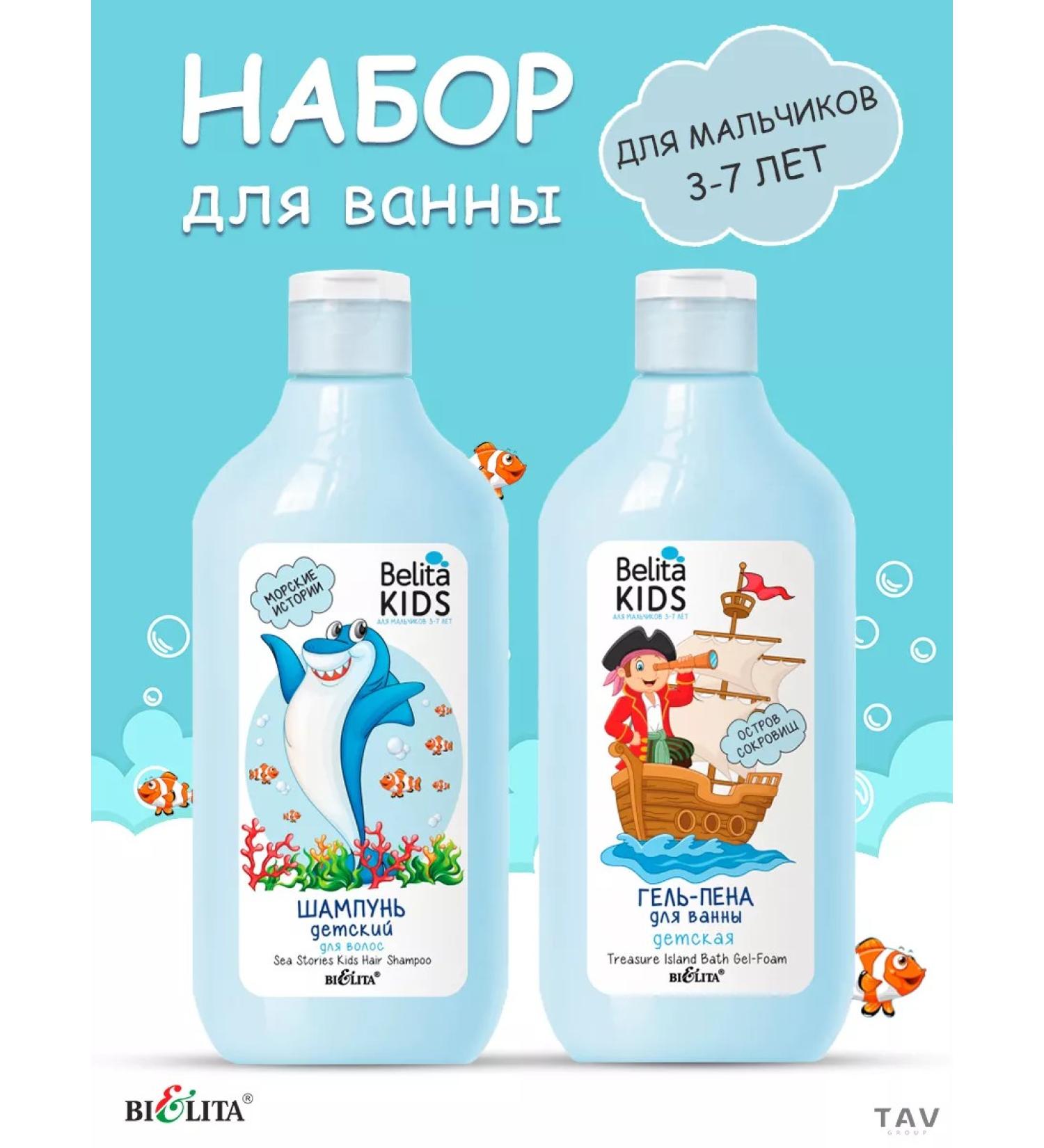 Children's set "Belita Kids" - Buy Online on GoSupps.com