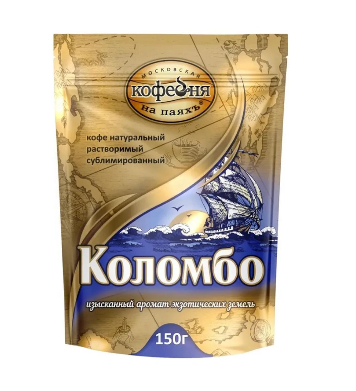 Moscow Coffee Shop on Shares PMC Colombo 150 gr. Coffee is soluble