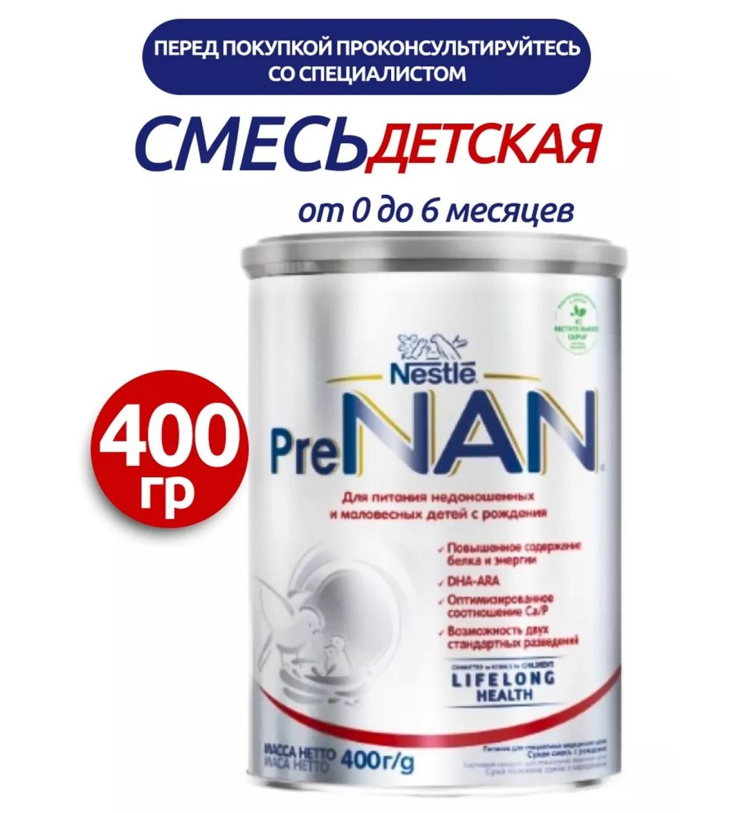 Nan Pre mixture for premature children 400g -1pcs - Buy Online on GoSupps.com