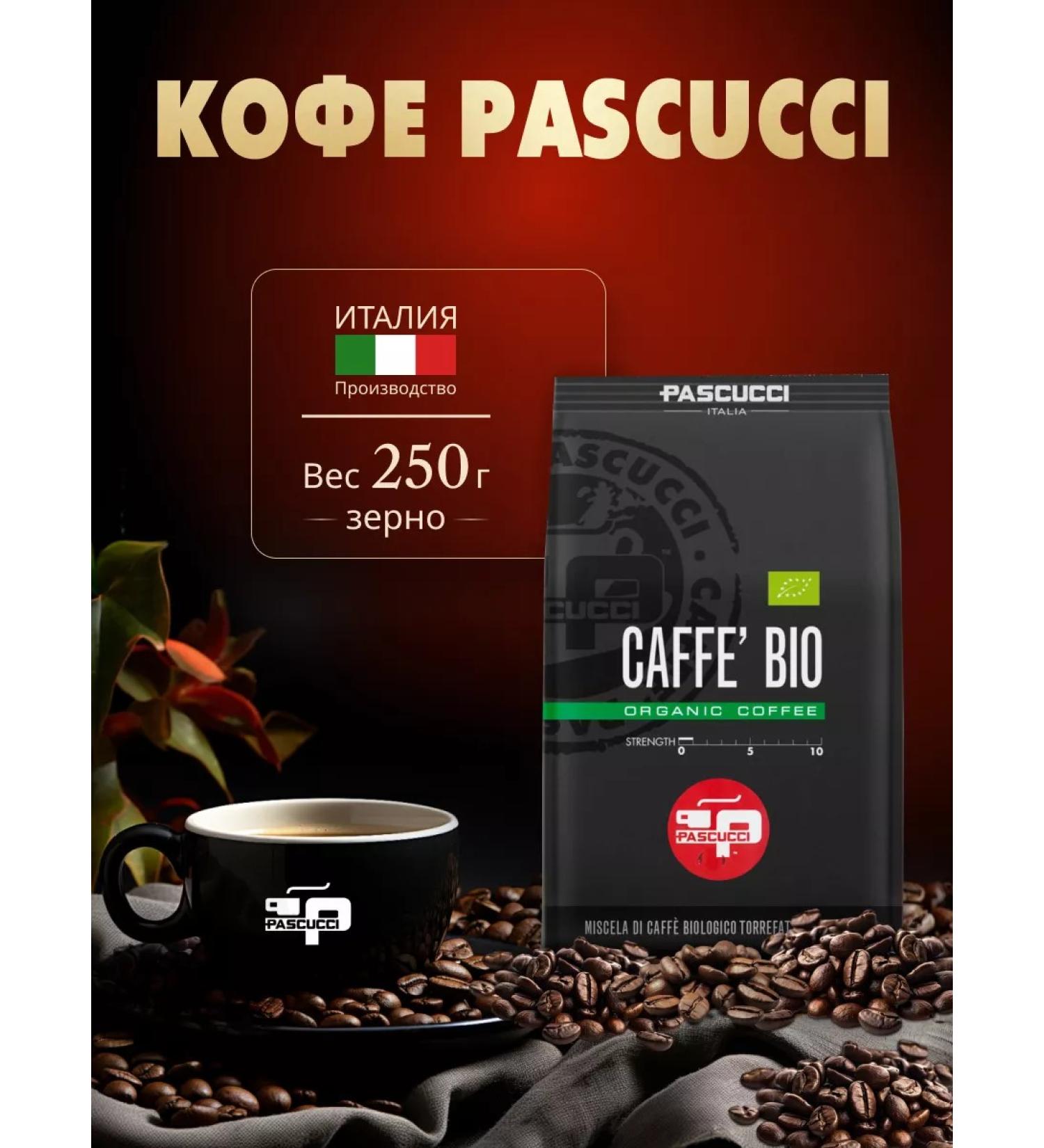 PASCUCCI BIO coffee 95% arabica 5% robust 250 g - Buy Online on GoSupps.com