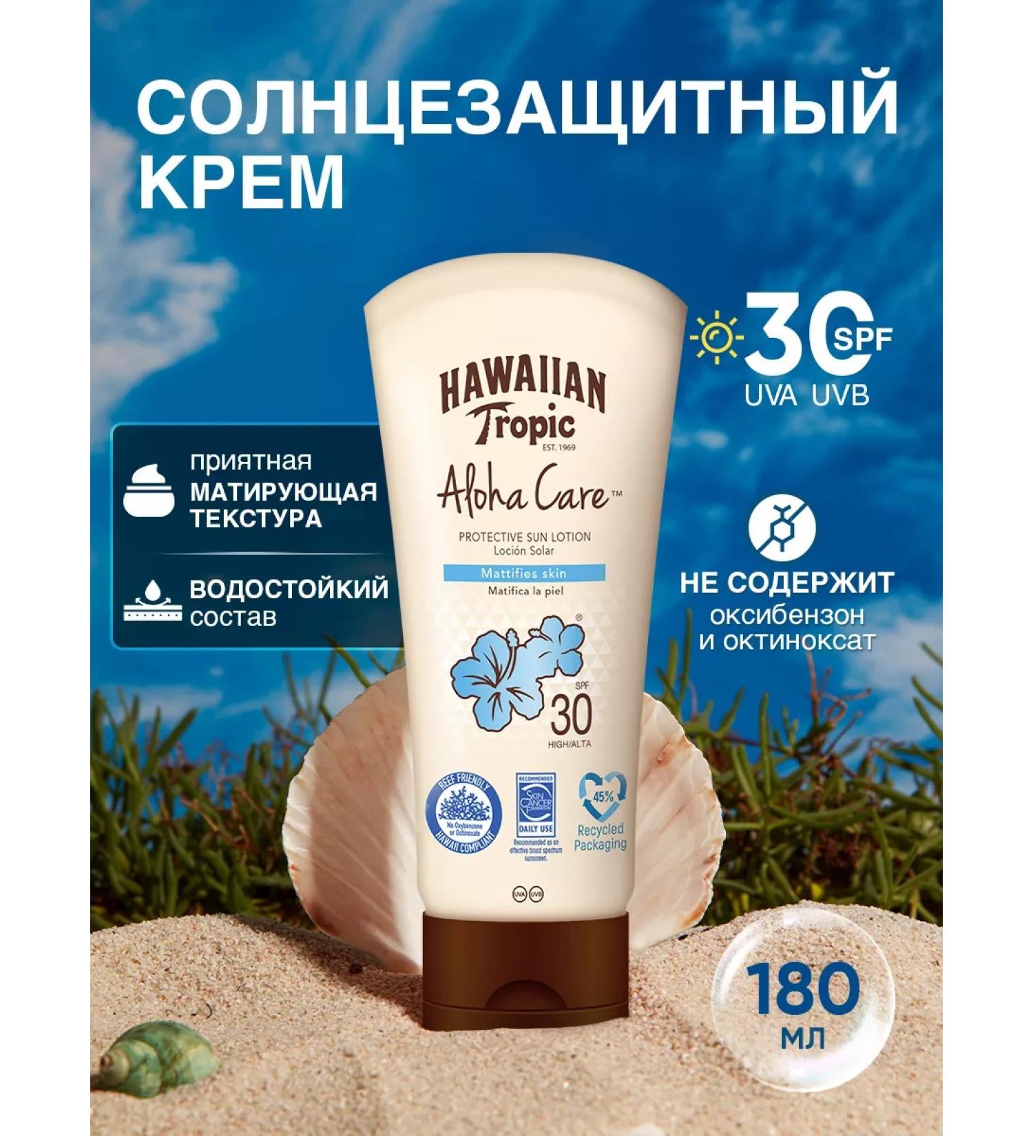 Hawaiian Tropic Moisturizer Sunflower Cream for Facial and Body SPF 30 - Buy Online on GoSupps.com