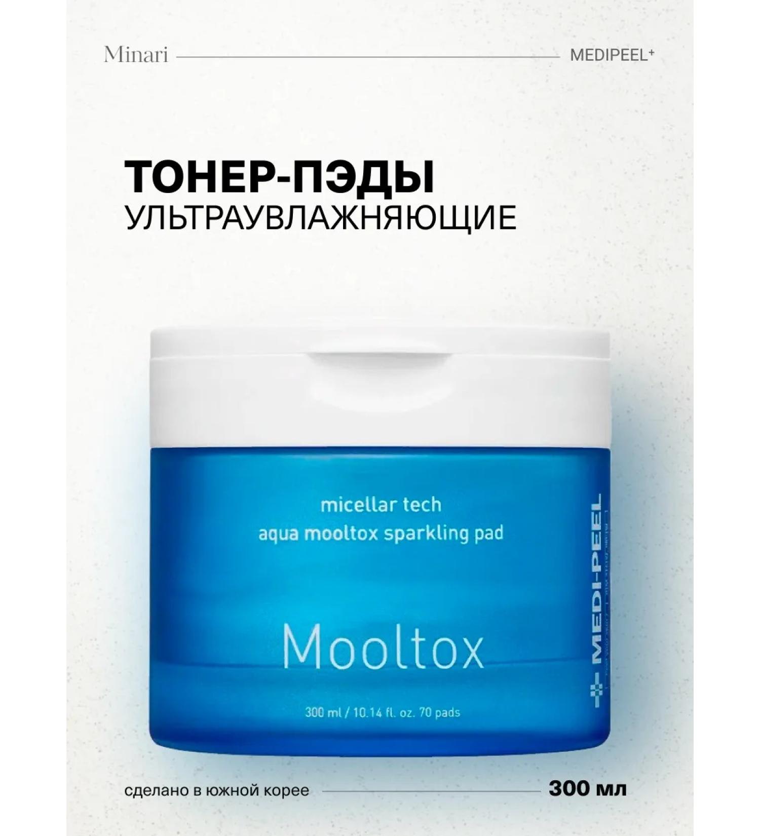 medipeel Moisturizing cleaning Pads Aqua Mooltox Sparkling - Buy Online on GoSupps.com