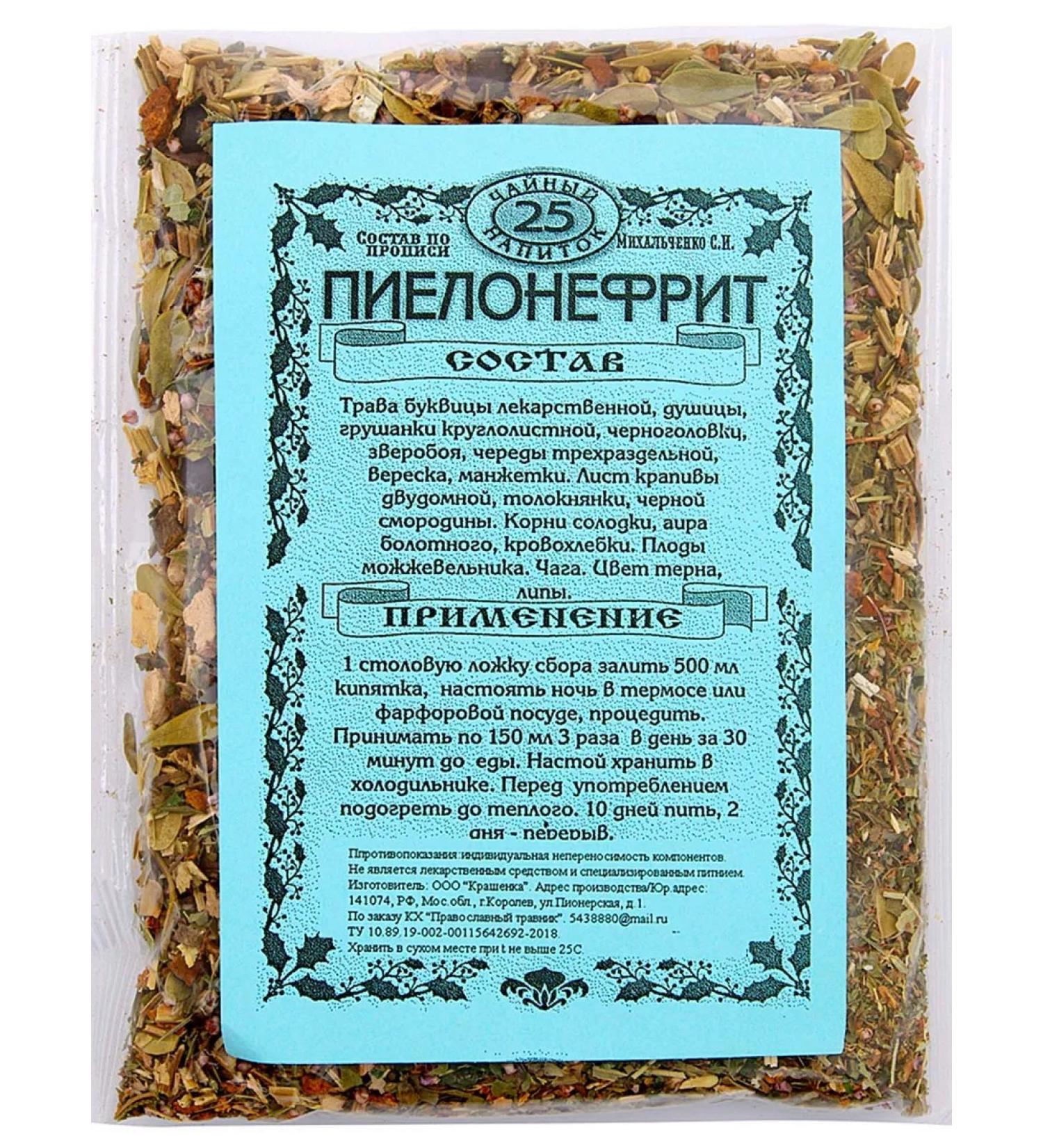 Orthodox herbalist Monastic tea No. 25 pyelonephritis 100gr