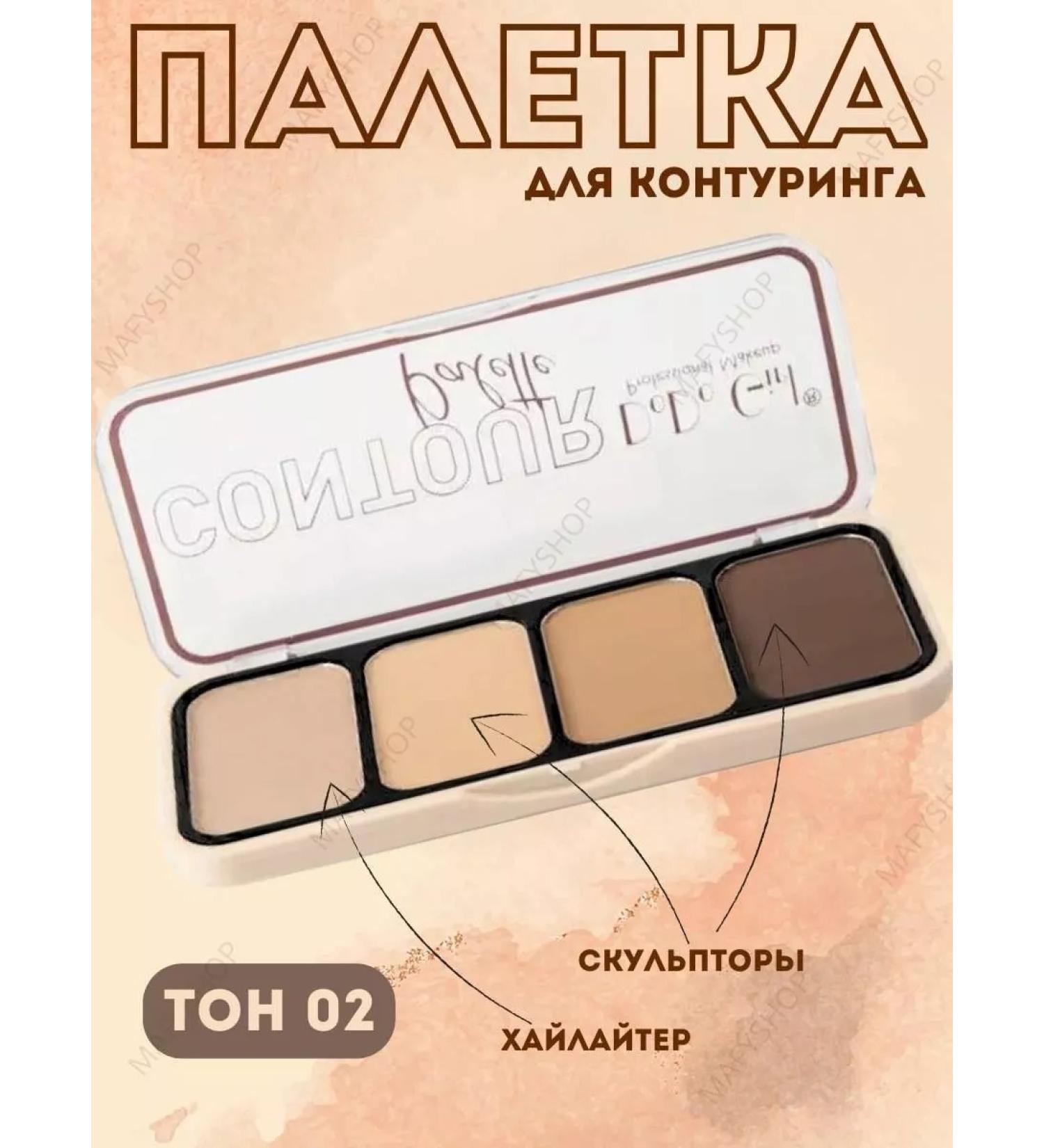 MafyShop Highlighter dry contouring - Buy Online on GoSupps.com