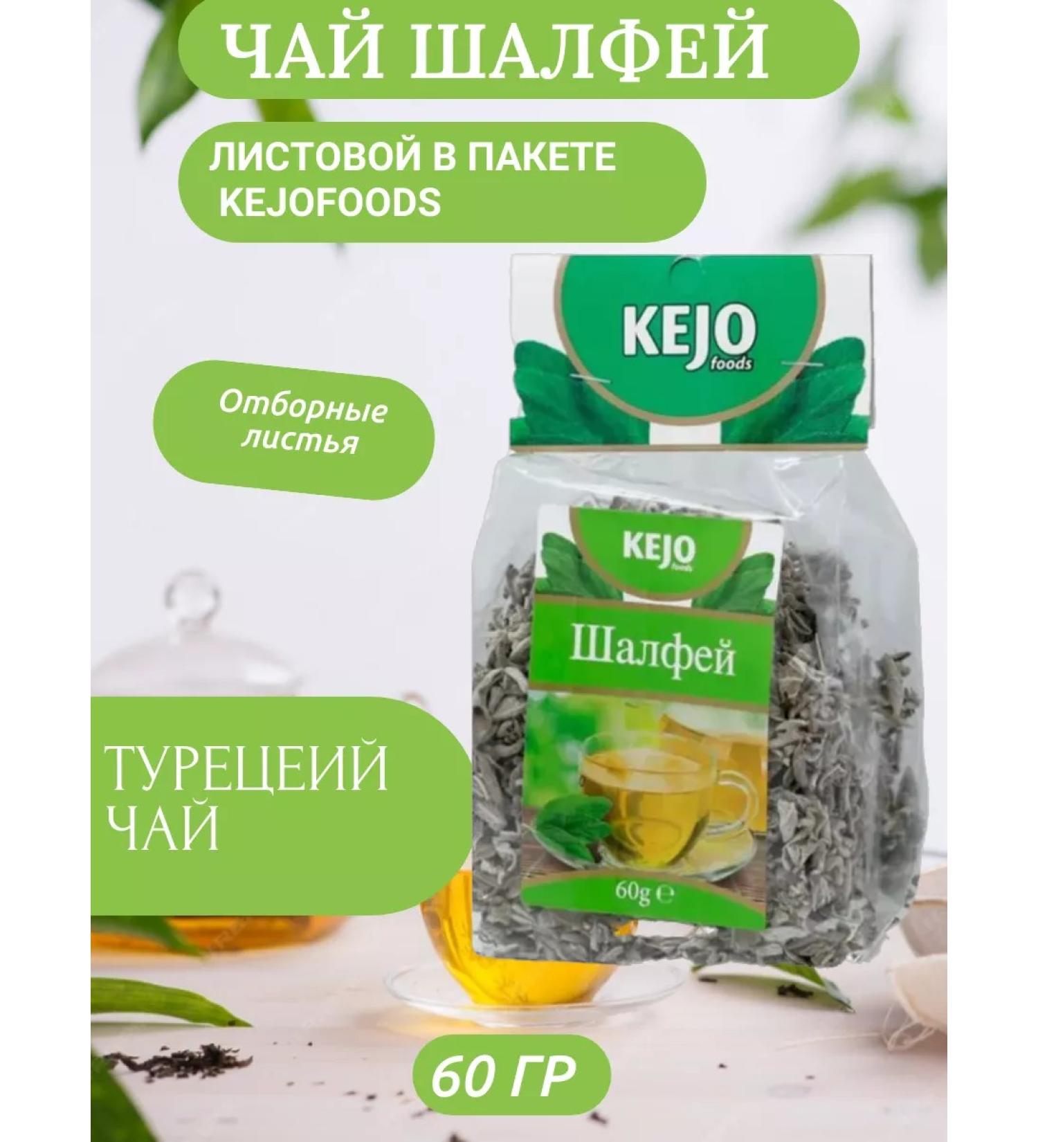 KEJO Tea Turkish Foods Sage (60 gr)