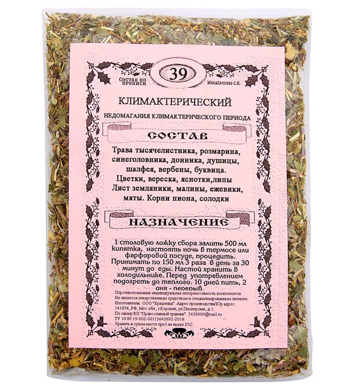 Orthodox herbalist Monastic tea No. 39 Climacteric 100gr