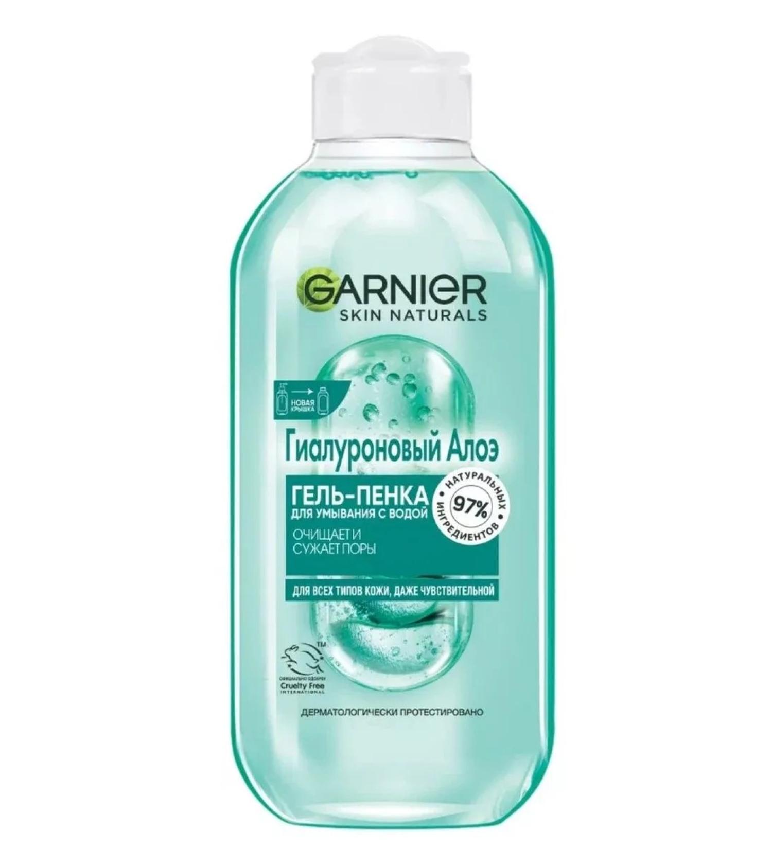 Garnier Facial Gel Penca Masmarian Aloe Care Poland - Buy Online on GoSupps.com