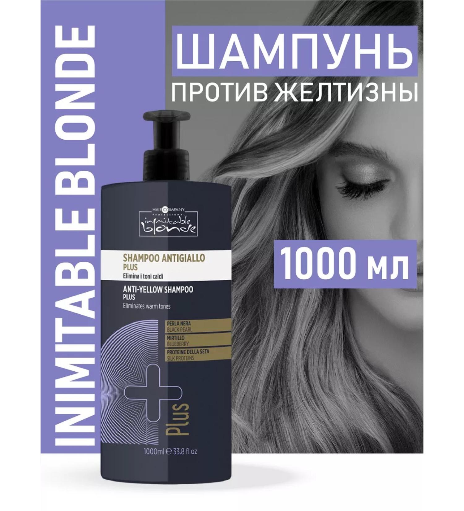 HAIR COMPANY PROFESSIONAL Professional shampoo for hair tinting 1000 ml - Buy Online on GoSupps.com