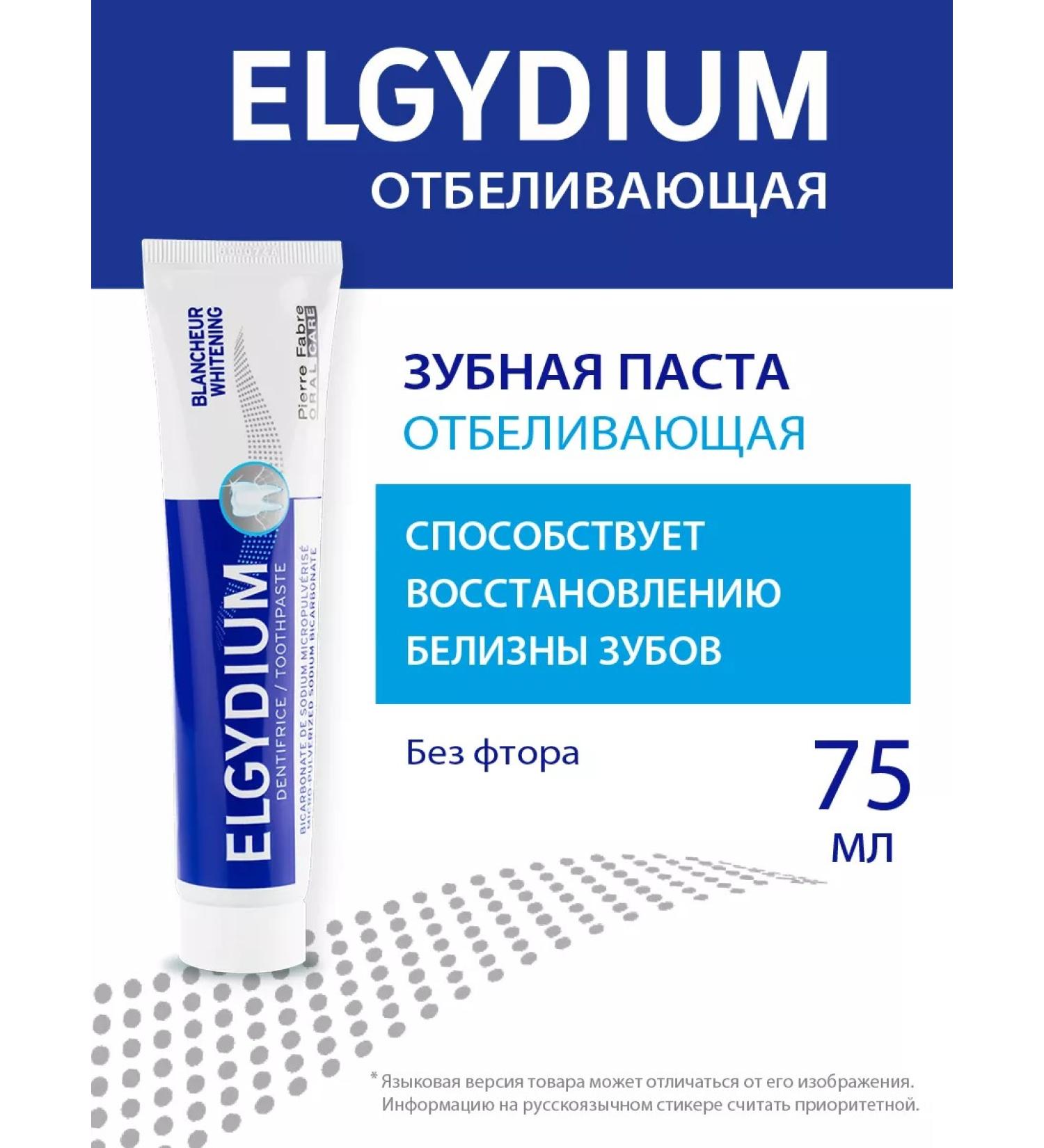 Elgydium The toothpaste is whitening - Buy Online on GoSupps.com