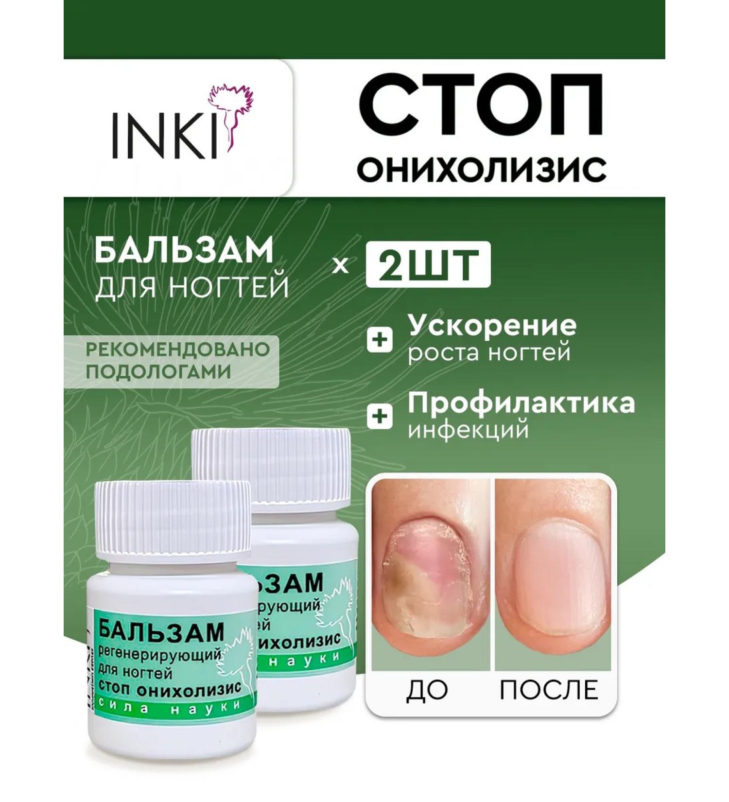 INKI Nail balm against onycholysis and fungus - Buy Online on GoSupps.com