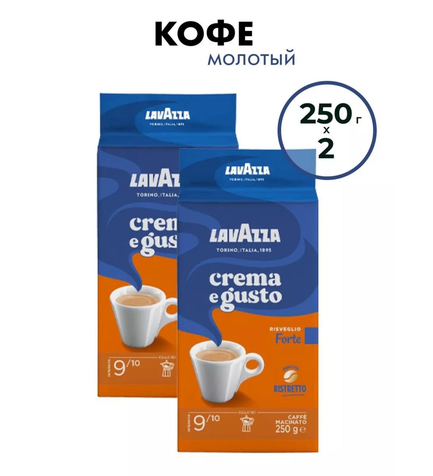 Lavazza Ground Crema Gusto Forte 250 g coffee - Buy Online on GoSupps.com
