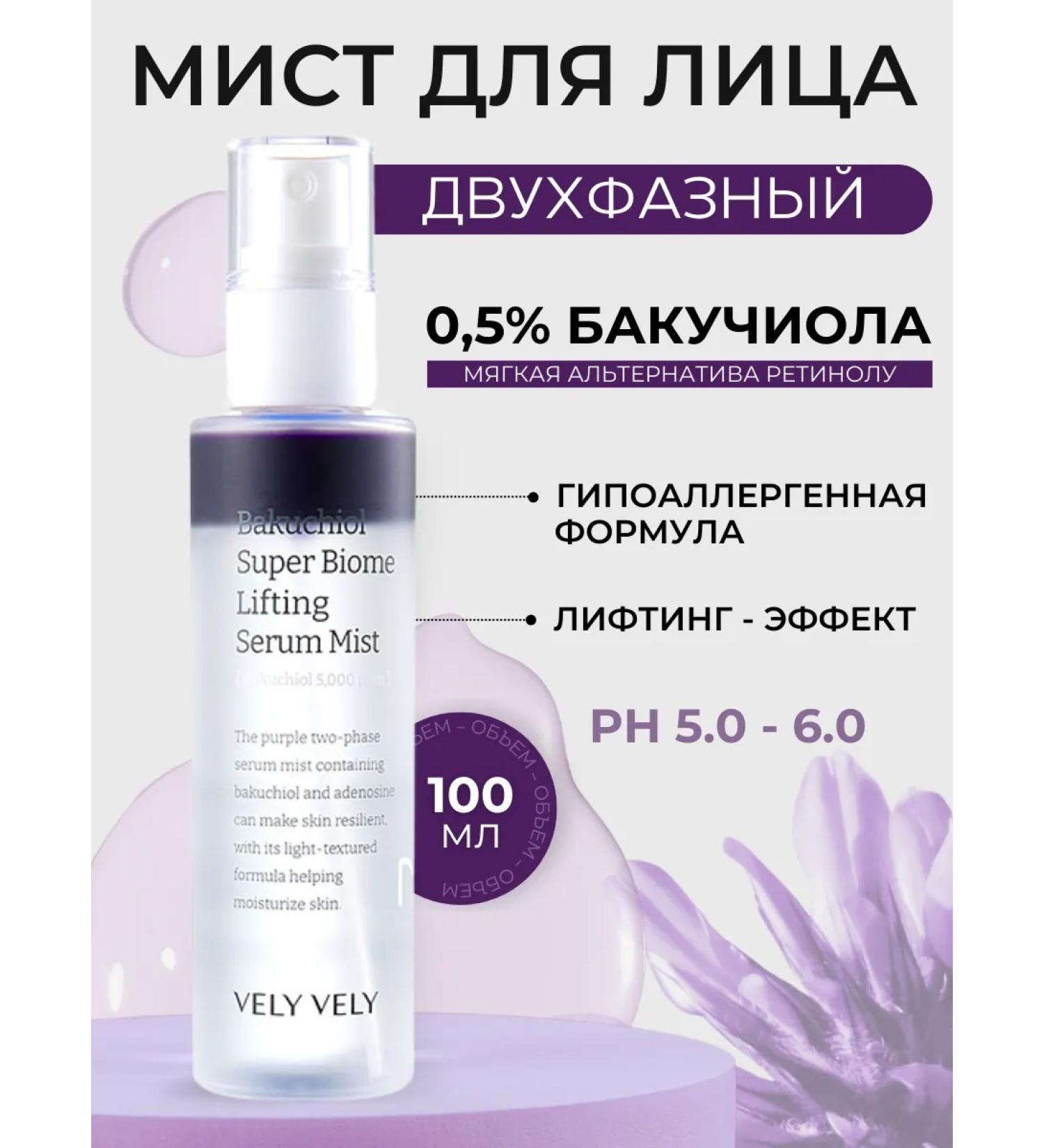 Great great Moisturizing tonic Mist Facial with Bakuchiol - Buy Online on GoSupps.com