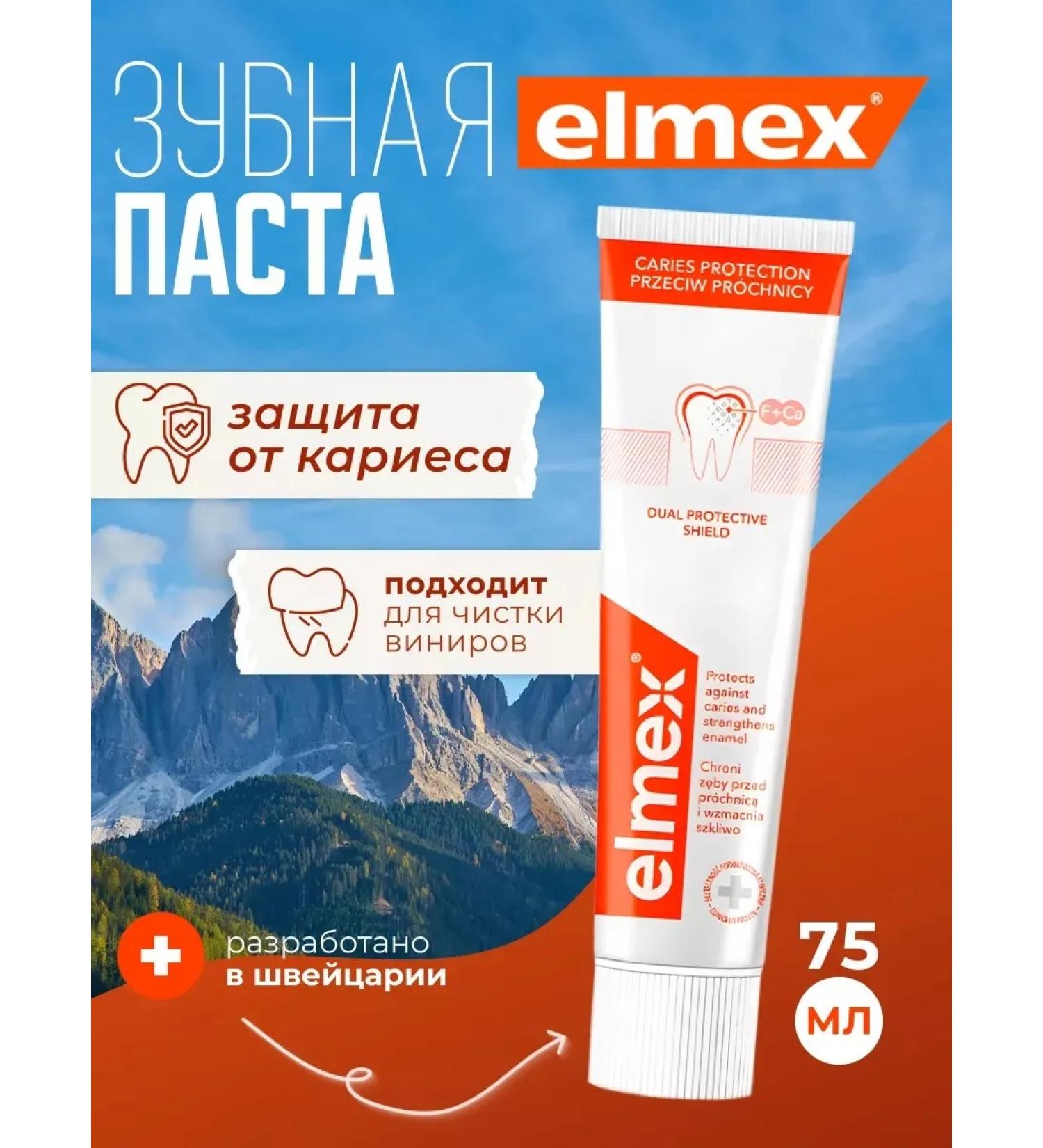 Elmex Toothpaste from caries and strengthening enamel 75ml 1 pcs - Buy Online on GoSupps.com