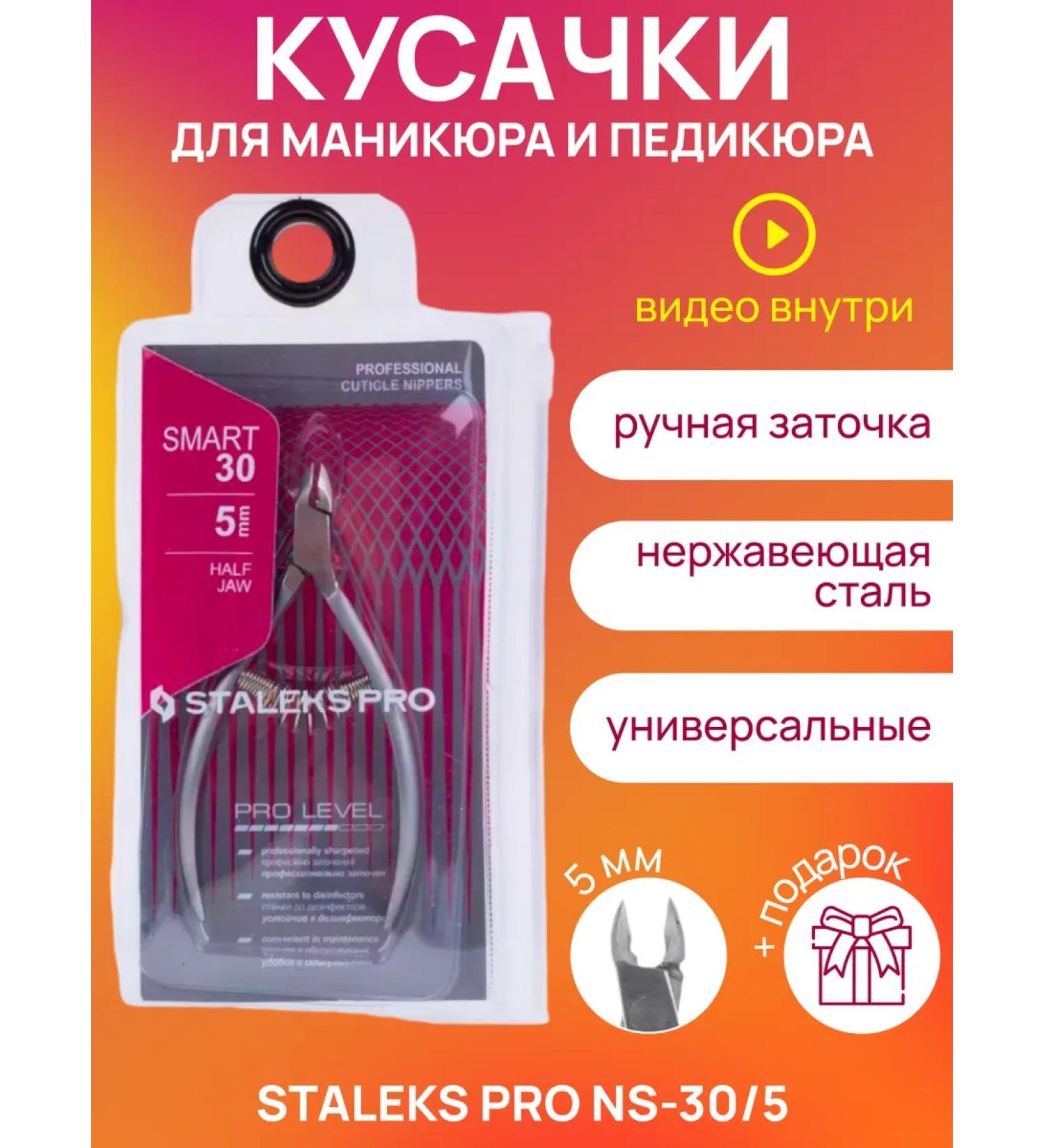 Staleks Manicure pieces for cuticle - Buy Online on GoSupps.com