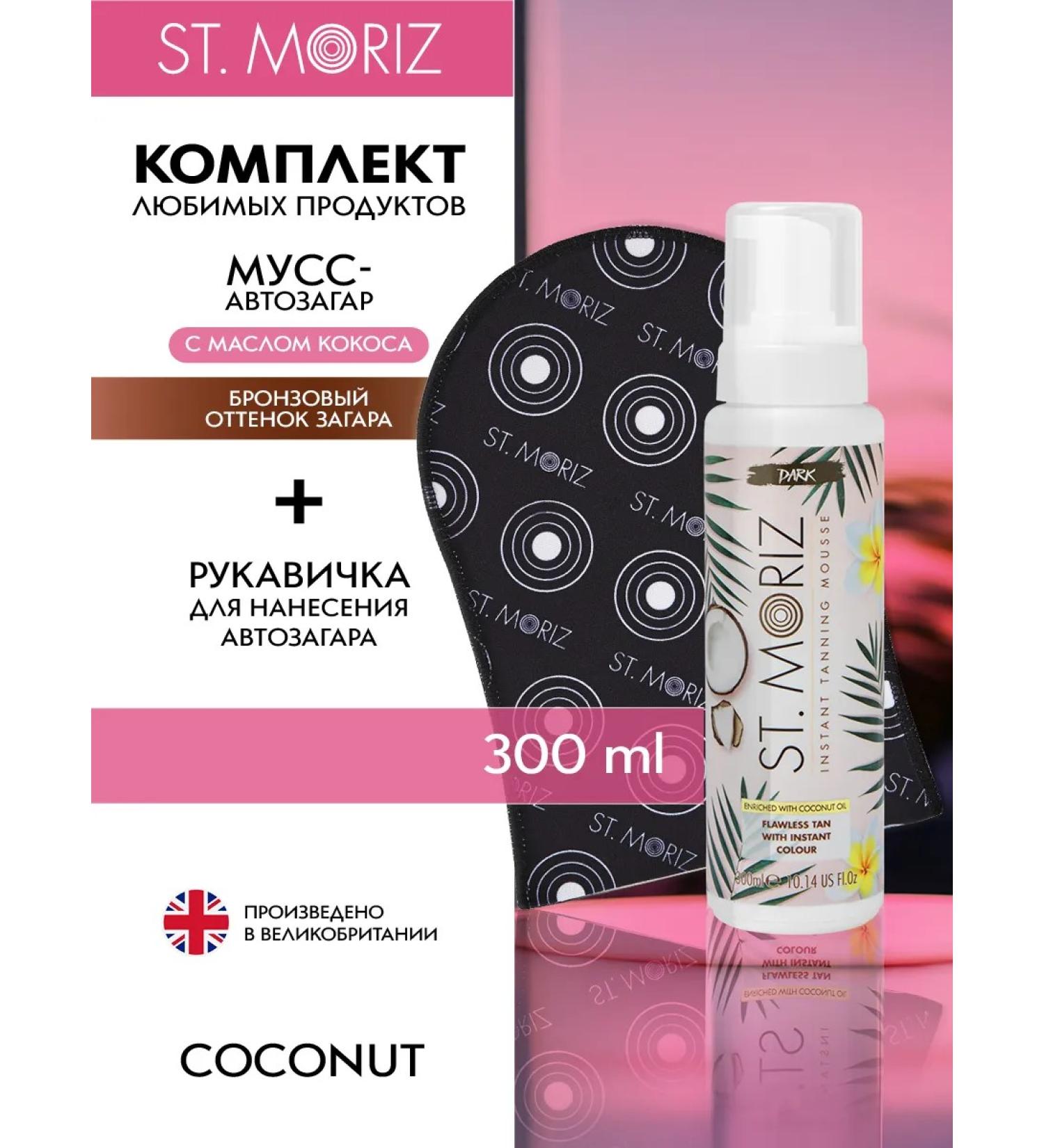 St Moriz Body Musar is dark + mittens for body and face - Buy Online on GoSupps.com