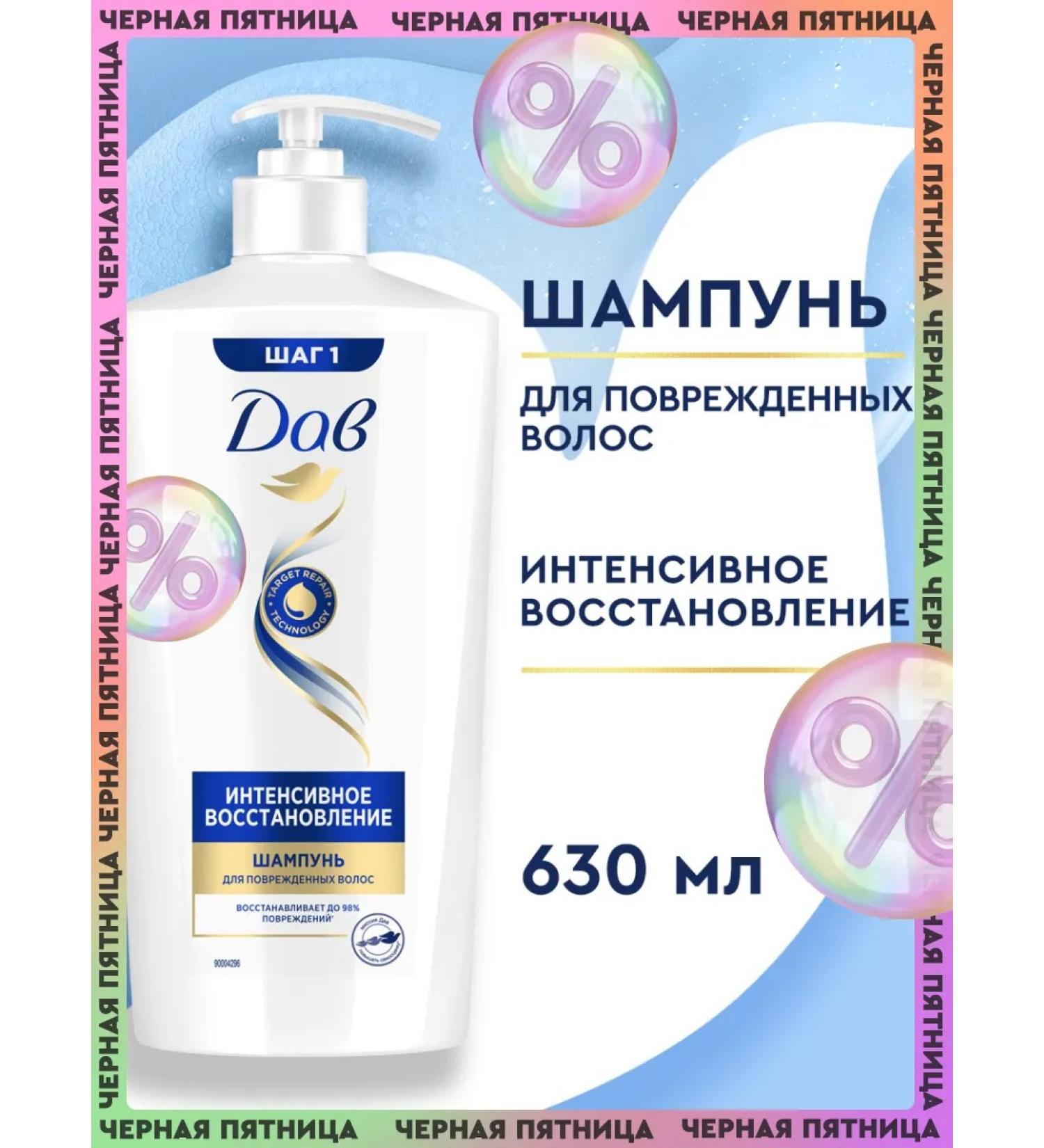 Dove Hair shampoo female professional recovery - Buy Online on GoSupps.com