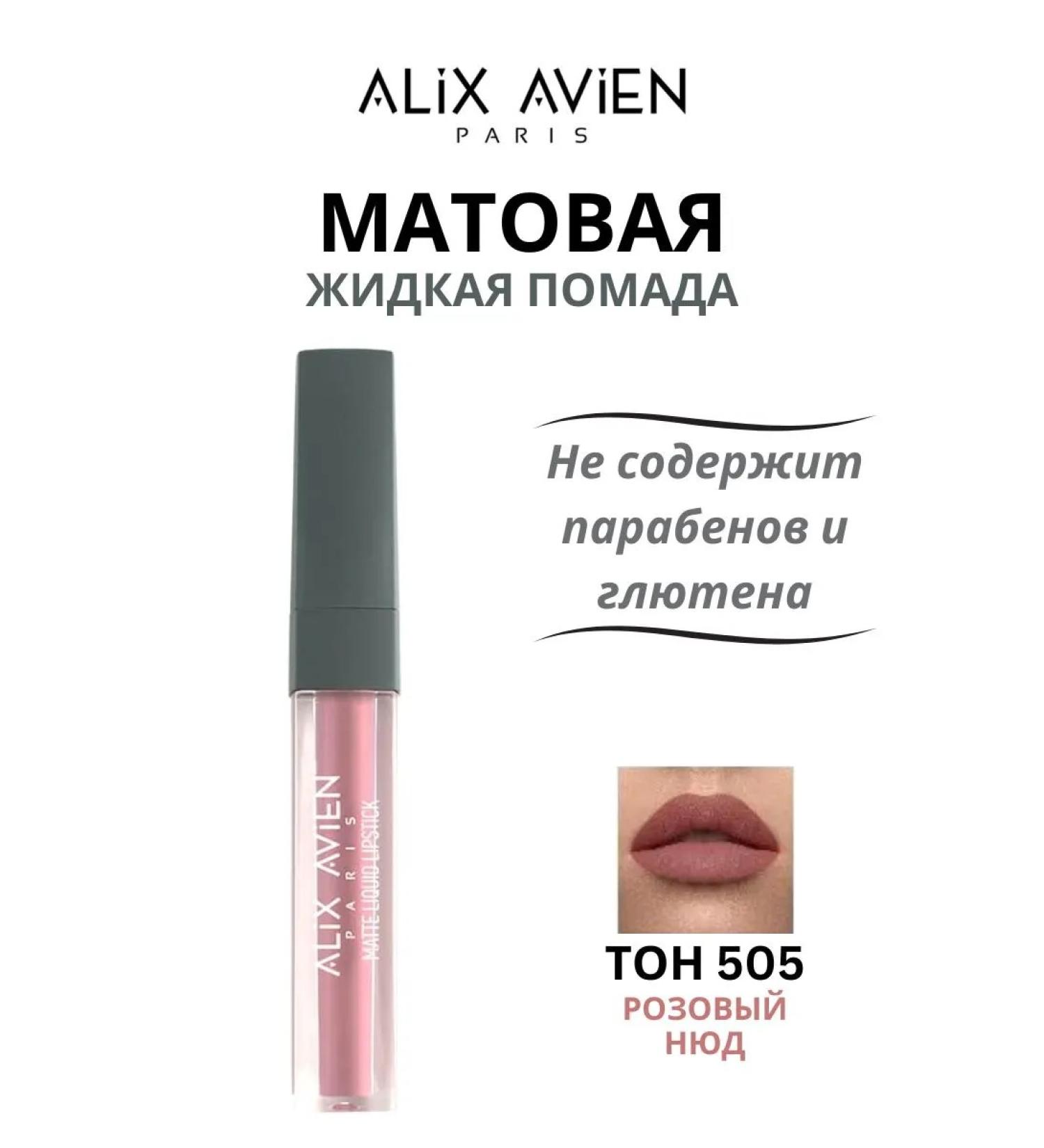 ALIX AVIEN Liquid matte lipstick 505 - Buy Online on GoSupps.com