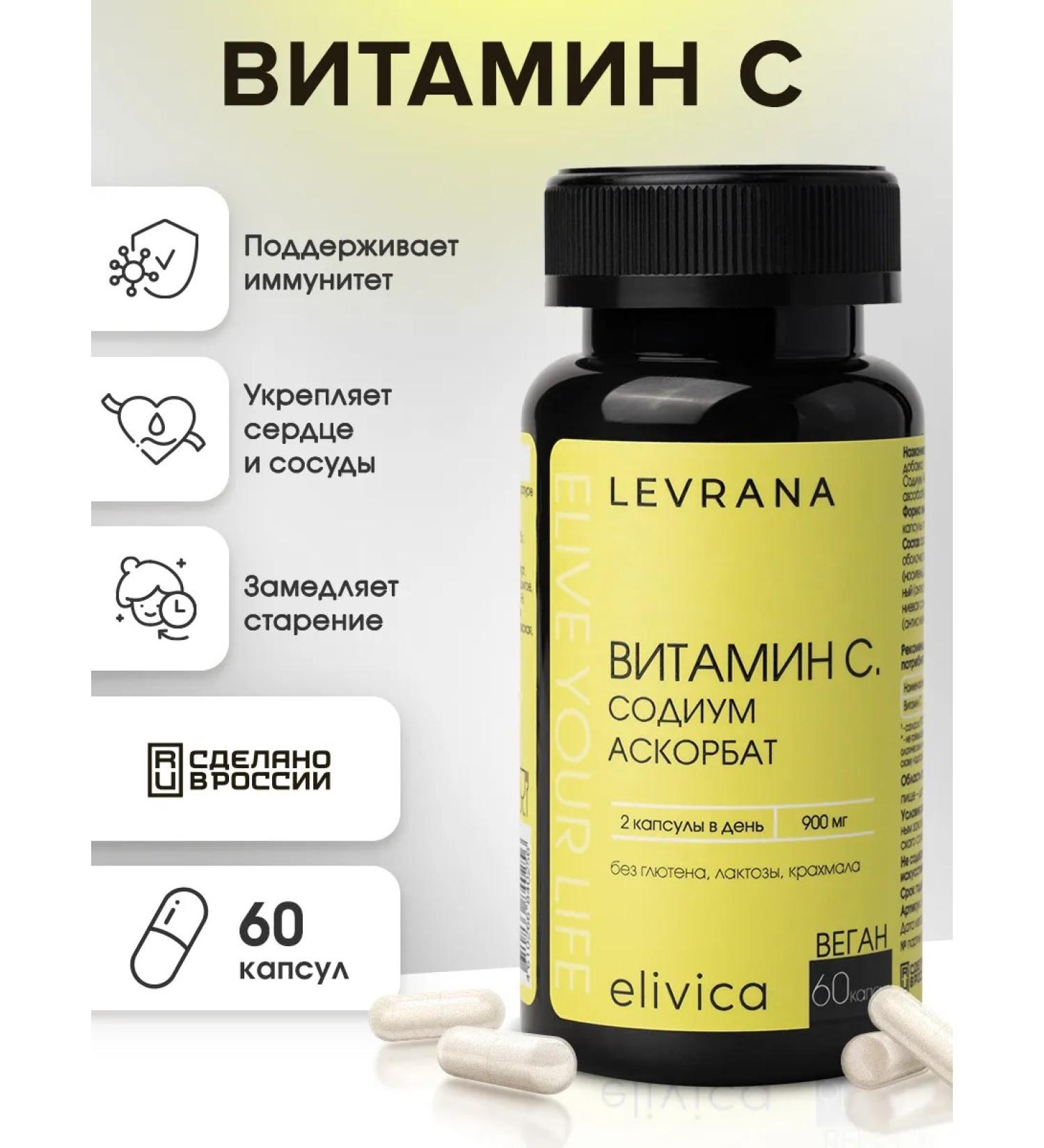 levrana Vitamin C 900 mg dietary supplements for immunity 60 capsules - Buy Online on GoSupps.com