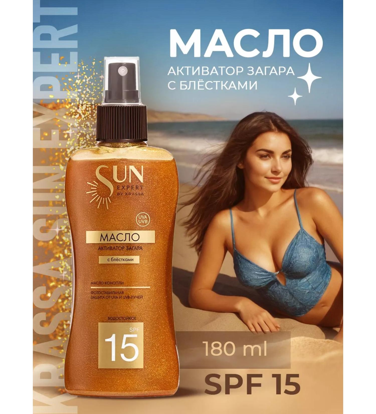 KRASSA Zagara activator with sprinks SPF15 180 ml - Buy Online on GoSupps.com