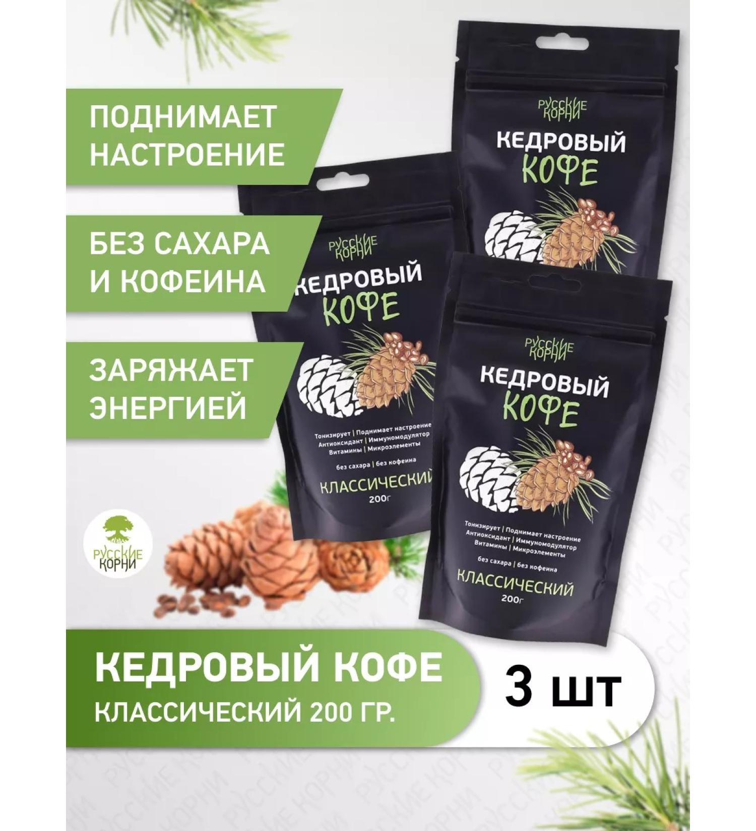 Russian roots Soluble coffee cedar without caffeine without sugar 3 pcs - Buy Online on GoSupps.com