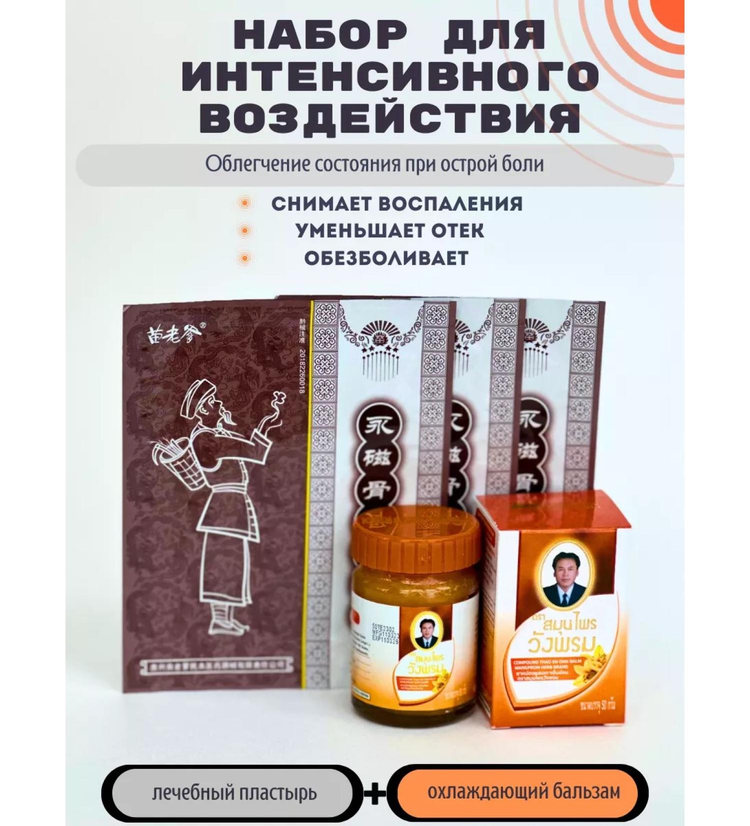 COSMEDJI Set of bones and orange balm Wangprom - Buy Online on GoSupps.com