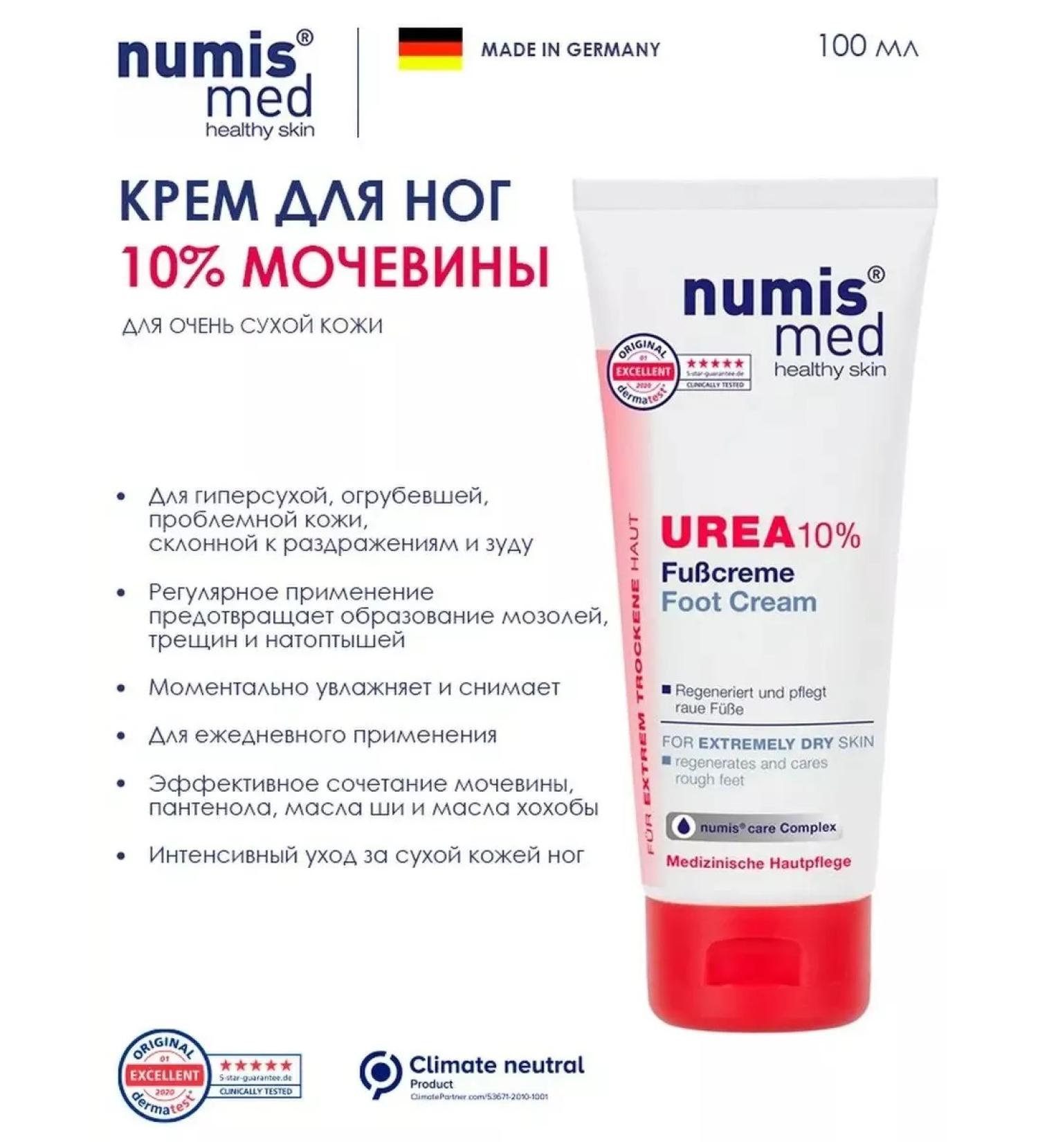 numis med Legs with urea 10% for dry skin 100 ml - Buy Online on GoSupps.com