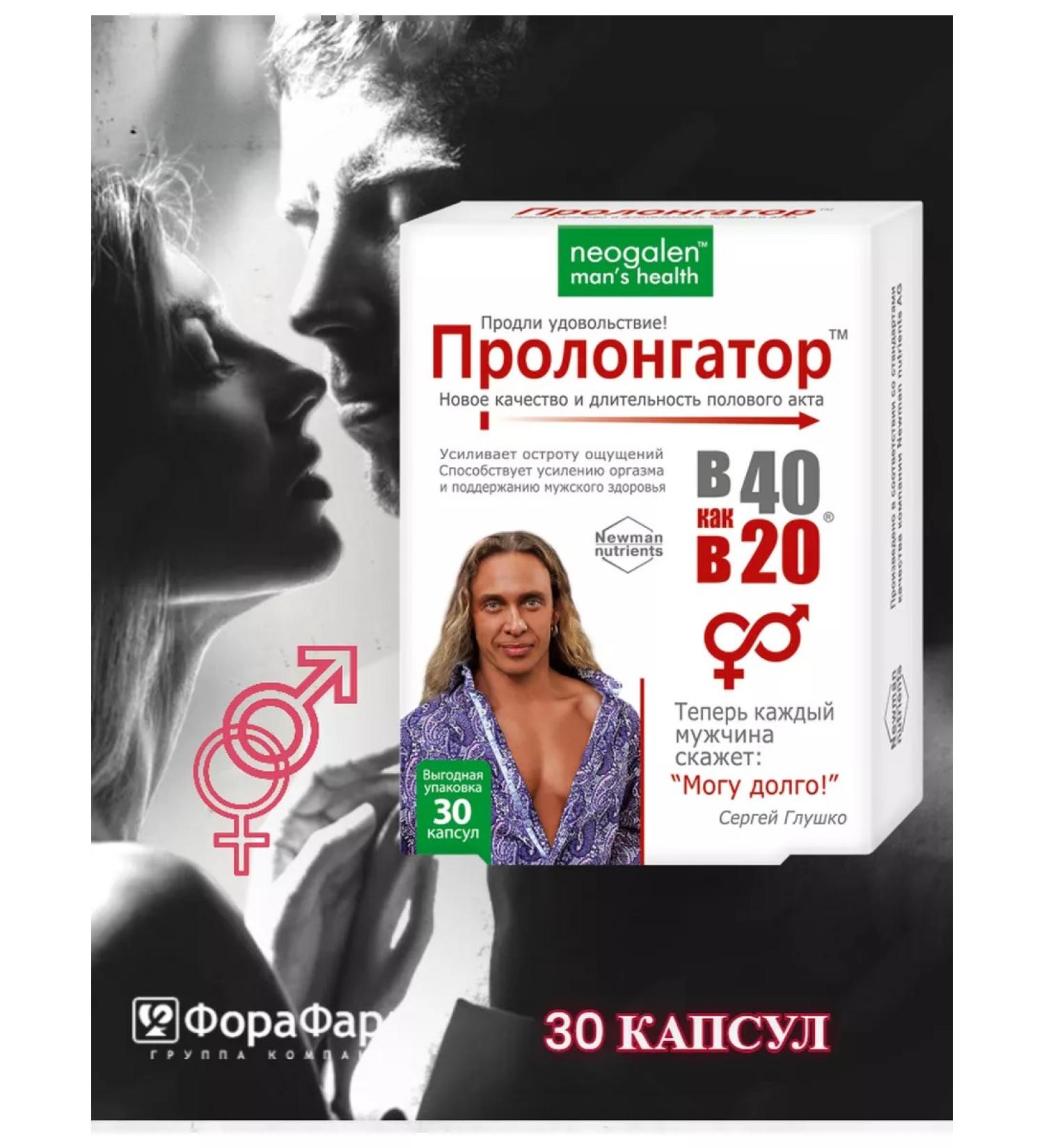 Neogalen man's health Prolongator to strengthen orgasm - Buy Online on GoSupps.com