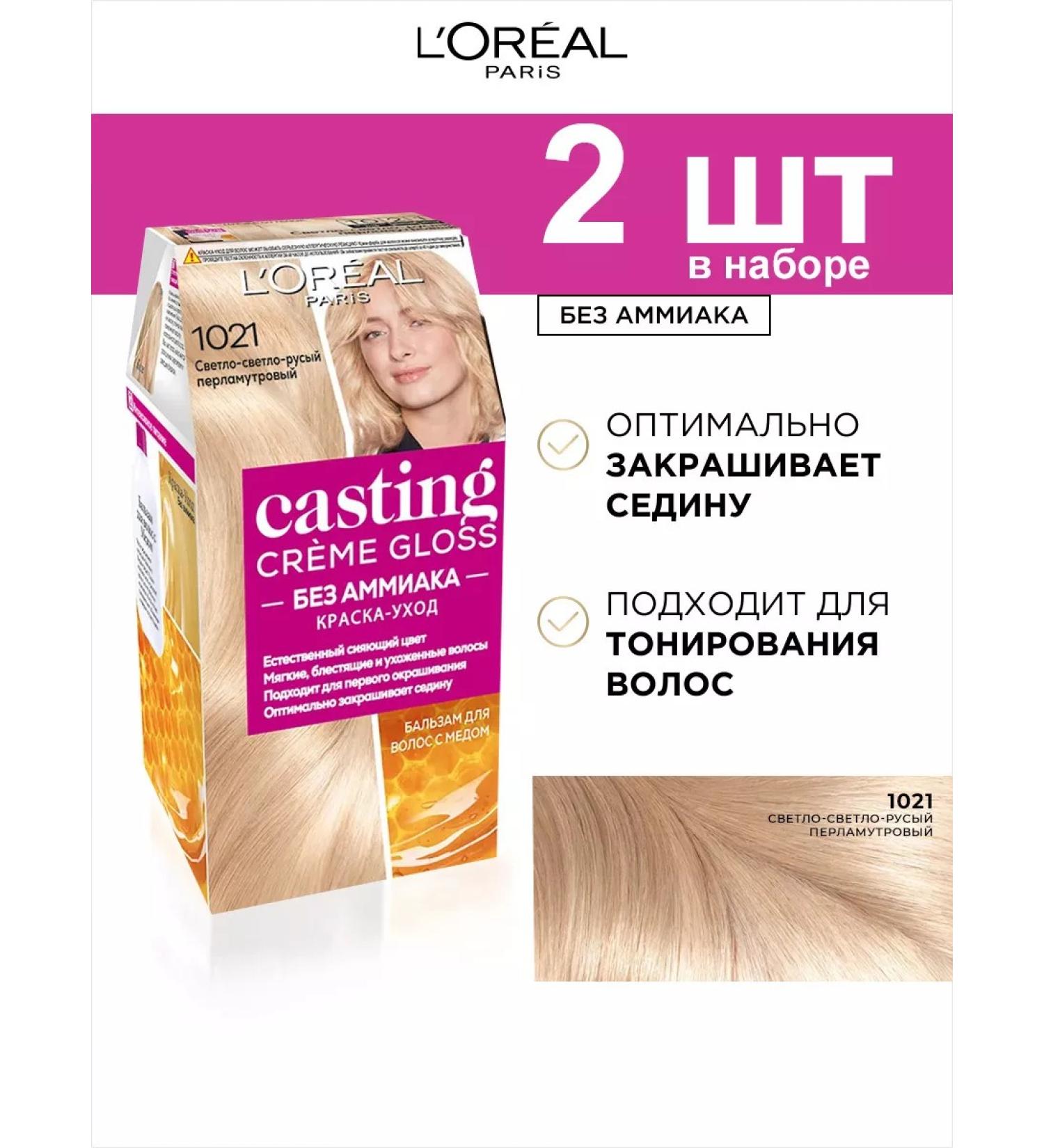 L'OREAL PARIS Cream-painting 1021 Light-light greasy mother-of-pearl 2pcs - Buy Online on GoSupps.com