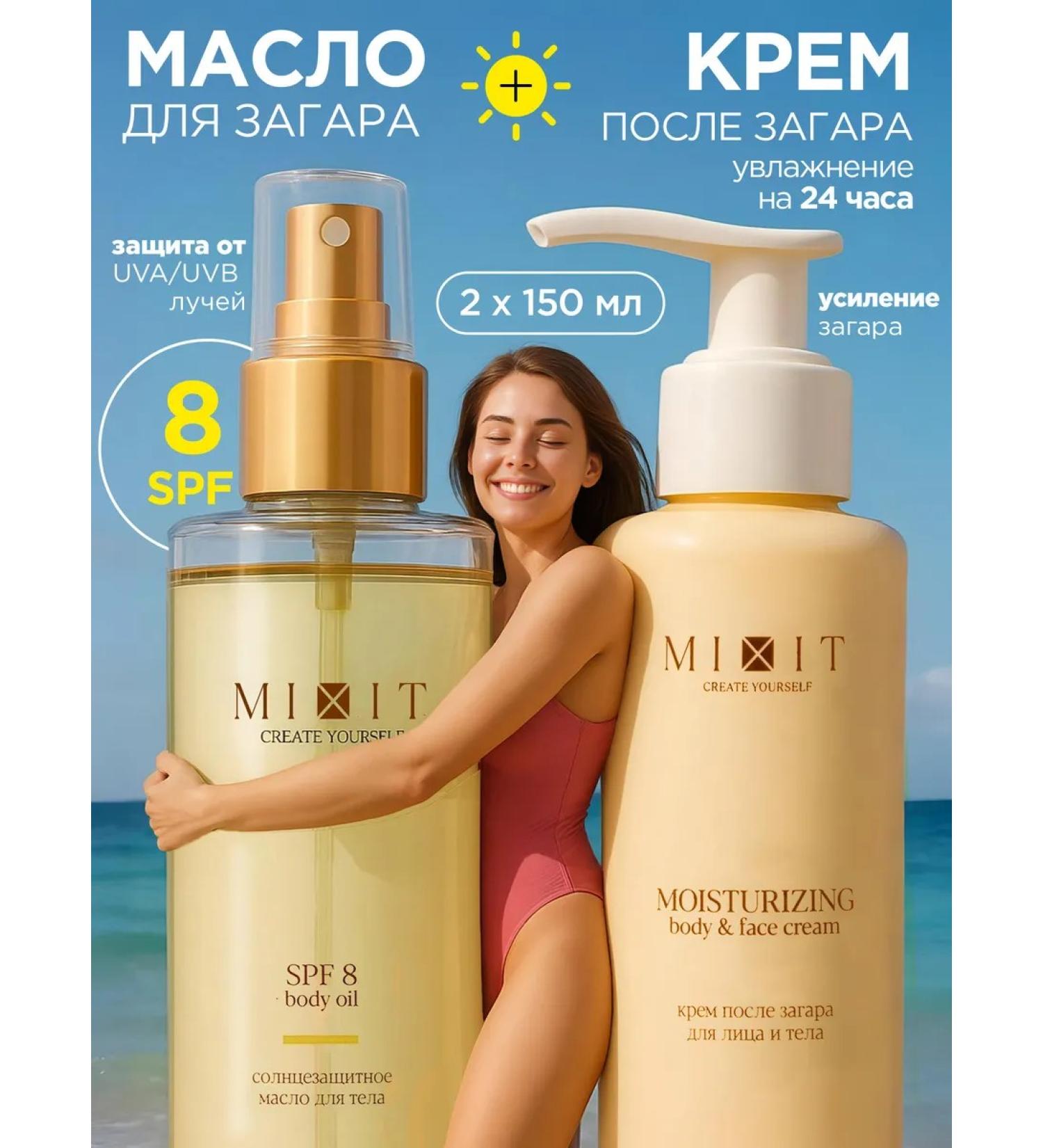 MIXIT Moisturizing oil for tanning and face and body cream - Buy Online on GoSupps.com