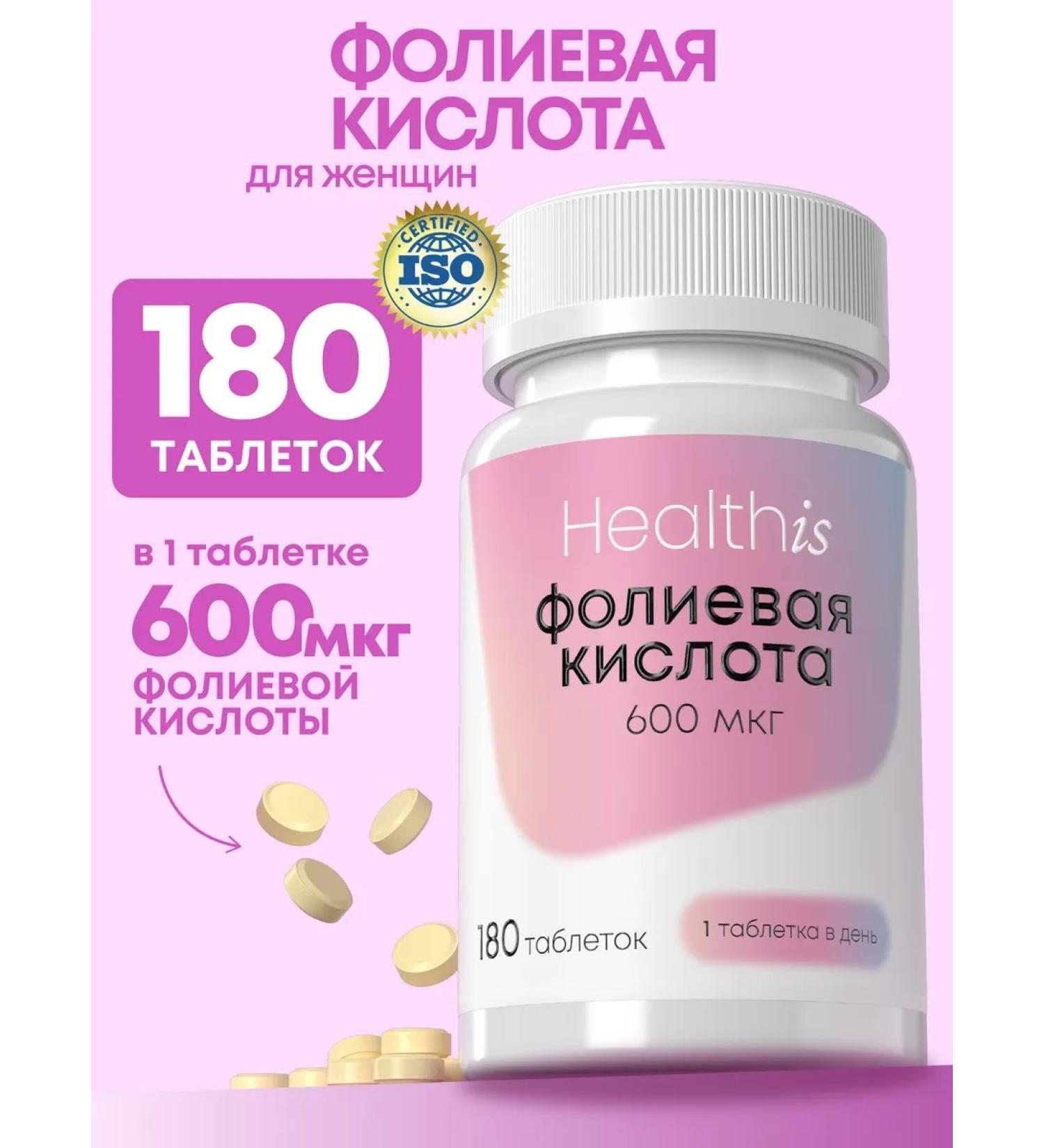 HealthIs Folic acid vitamins for women and pregnant women - Buy Online on GoSupps.com