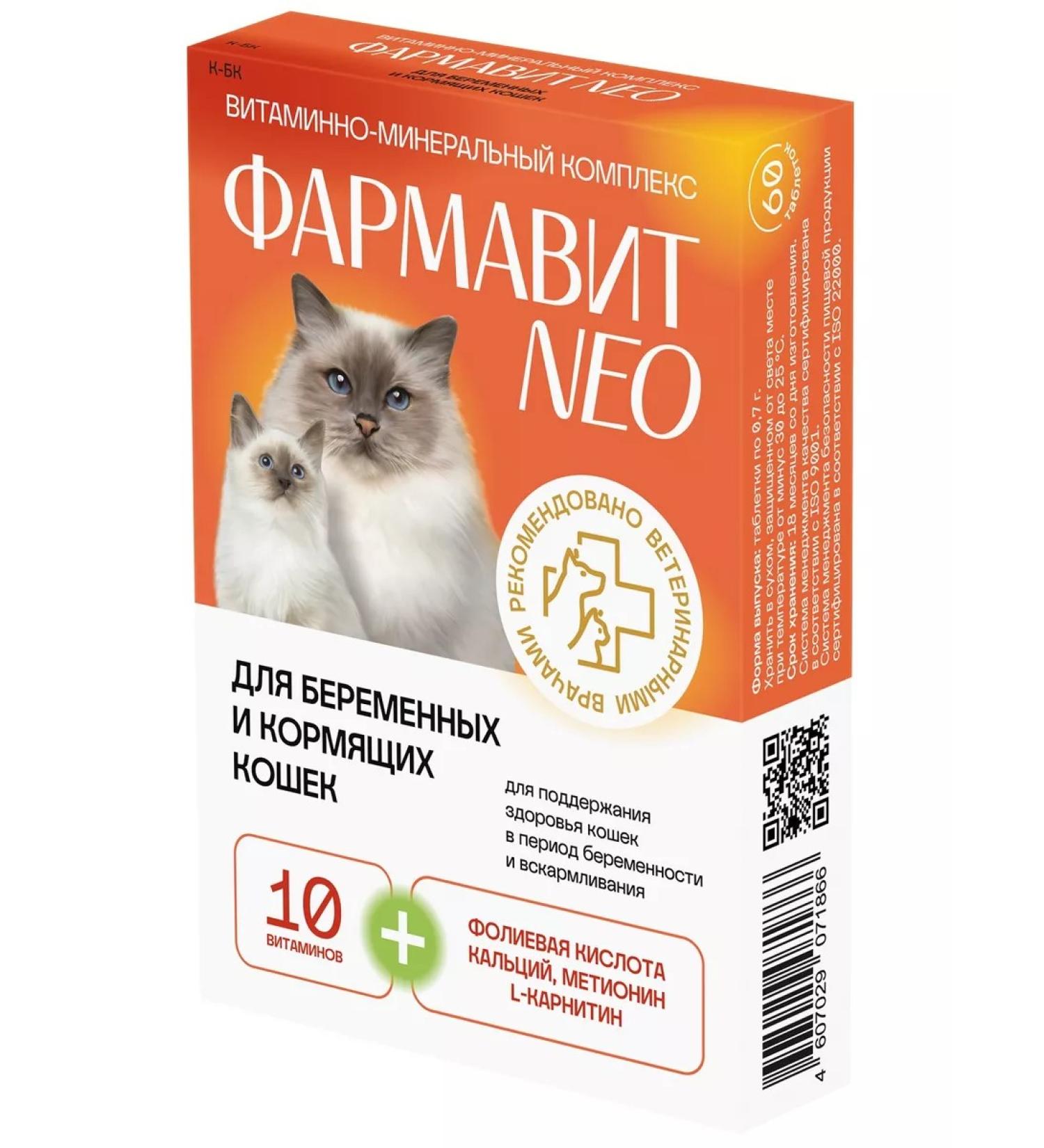 PHARMAX Pharmacy Neo vitamins for pregnant and nursing cats 60Tab