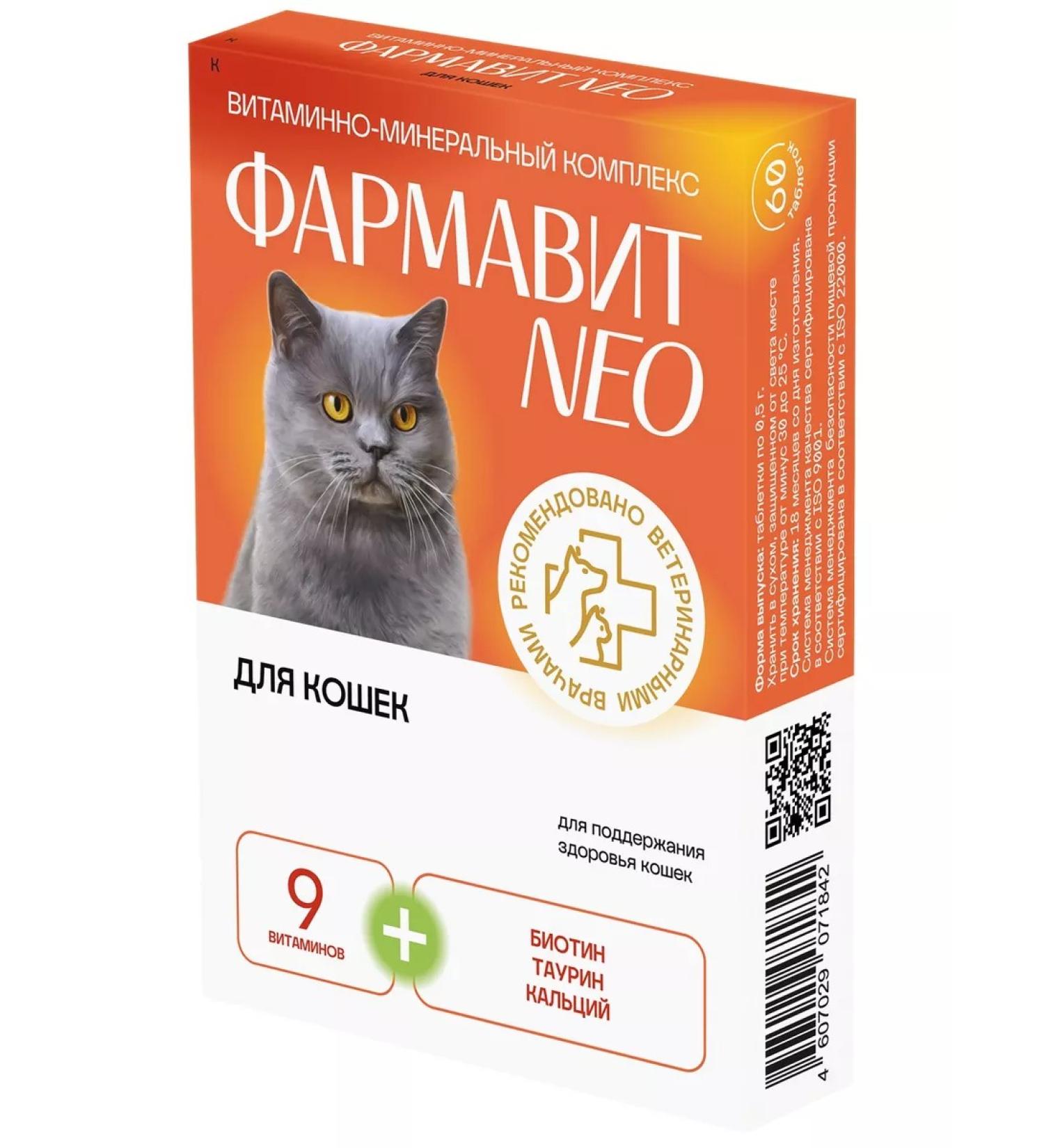 PHARMAX Pharmacy Neo Vitamins for cats 60Tab