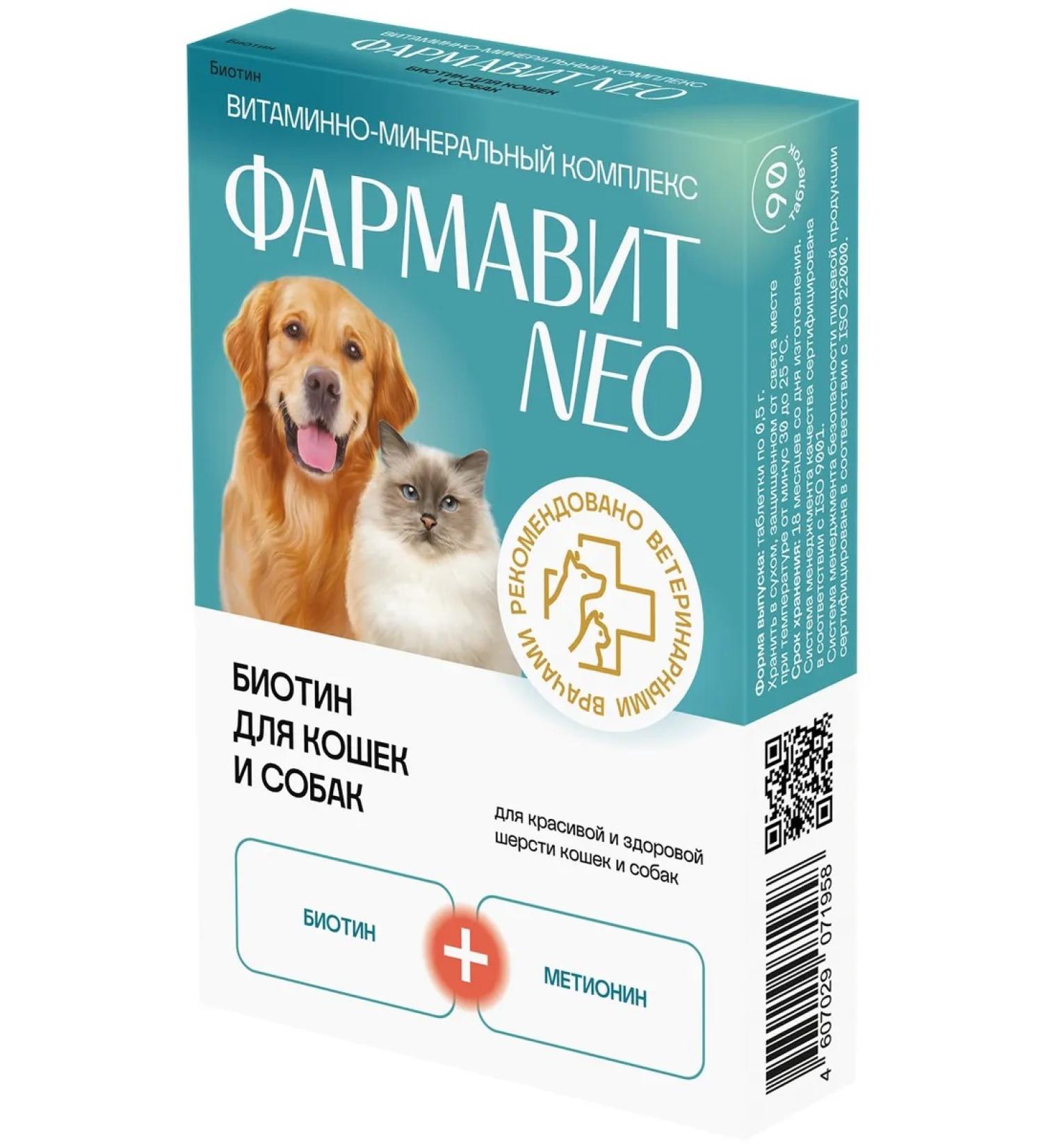 PHARMAX Pharmacy Neo Vitamins for cats and dogs BIOTIN 90Tab
