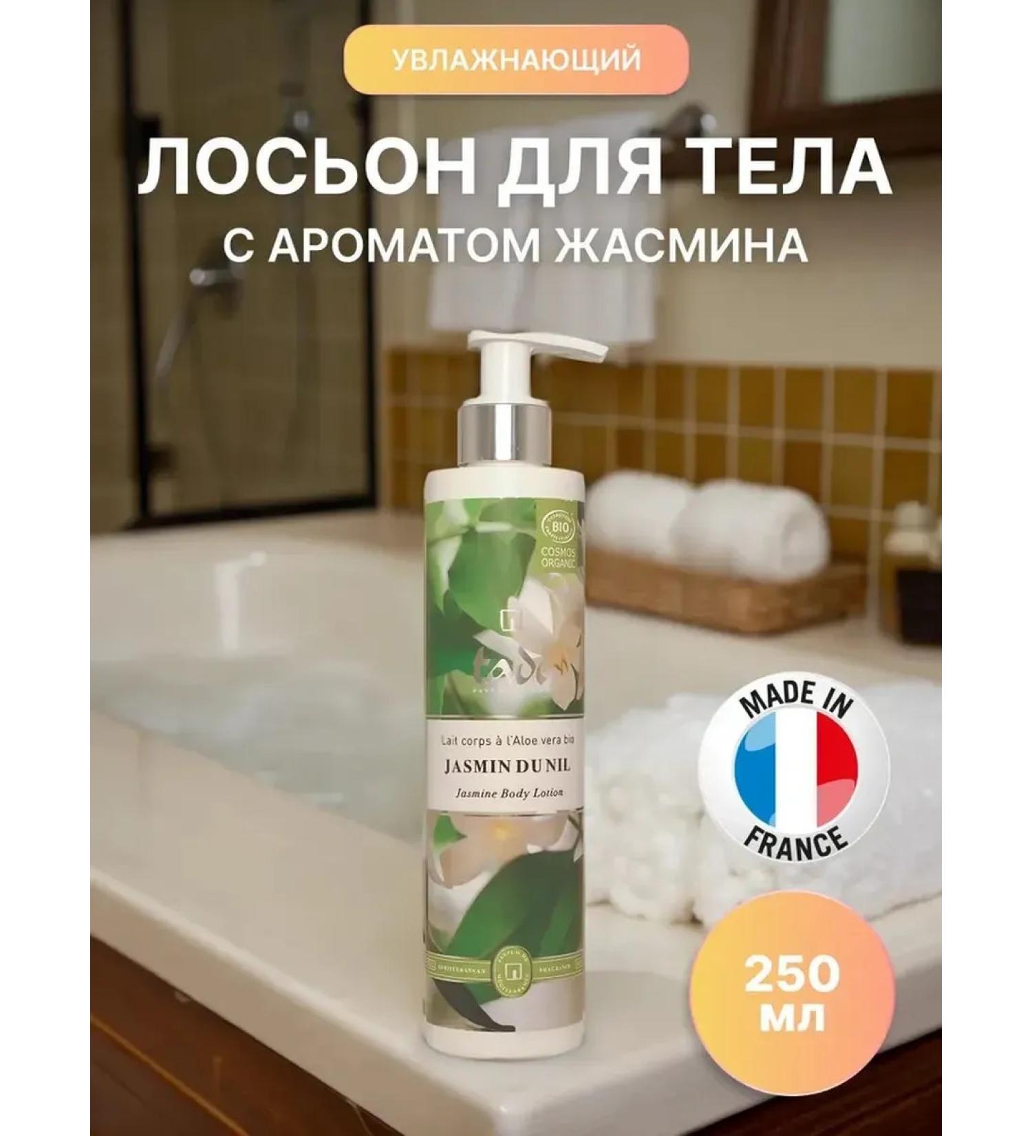 TADE Moisturizing body lotion jasmine 250 ml France