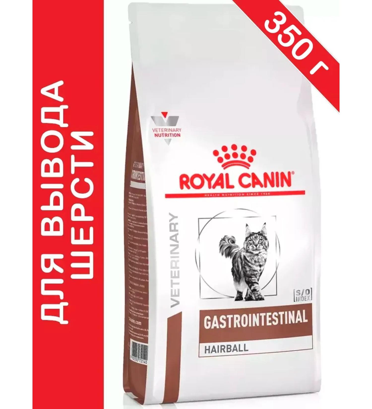 ROYAL CANIN GastroinTestinal Hairball for Cats 350g Heirbull - Buy Online on GoSupps.com
