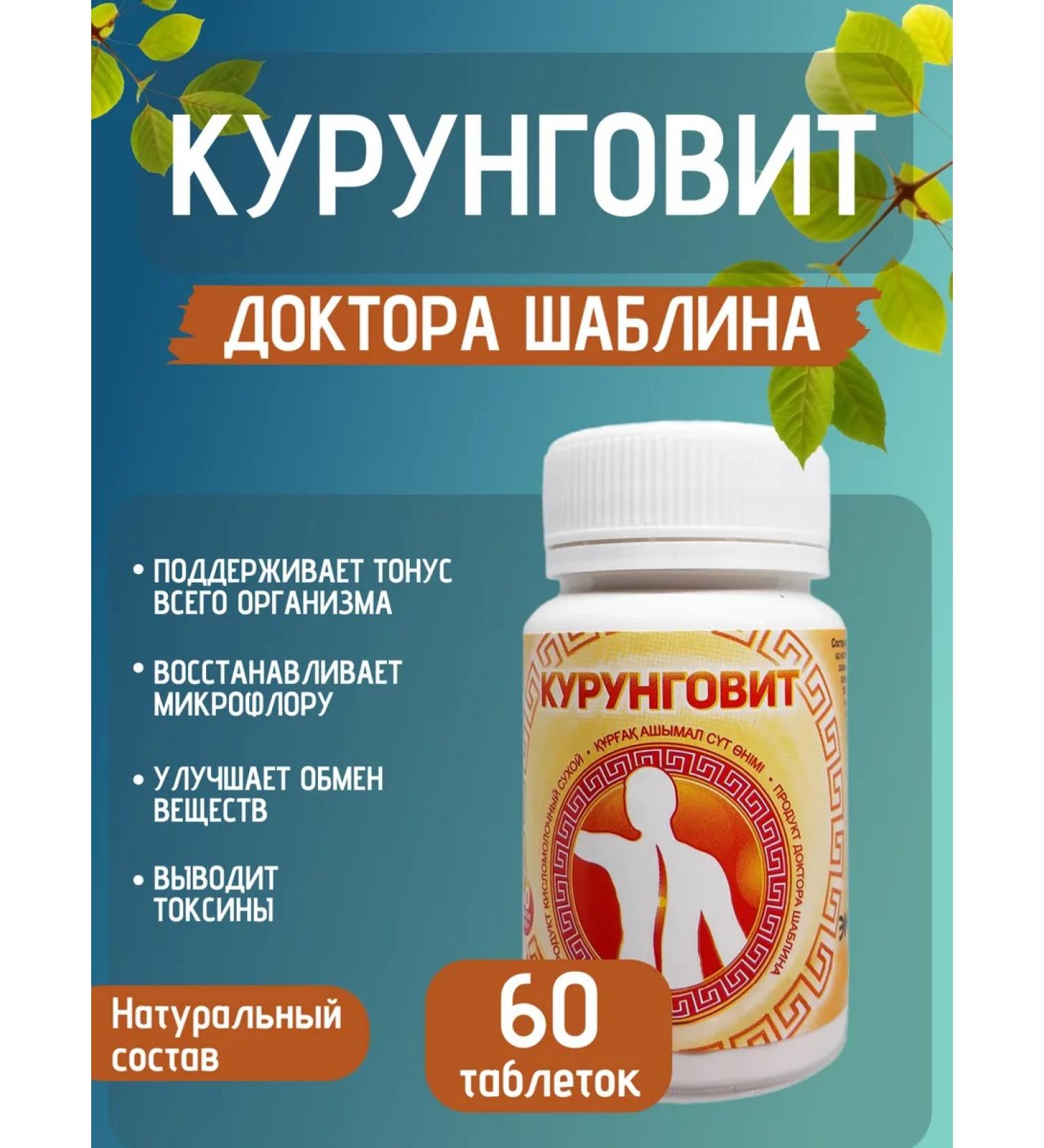 ARGO Kurung will be Dr. Shablin