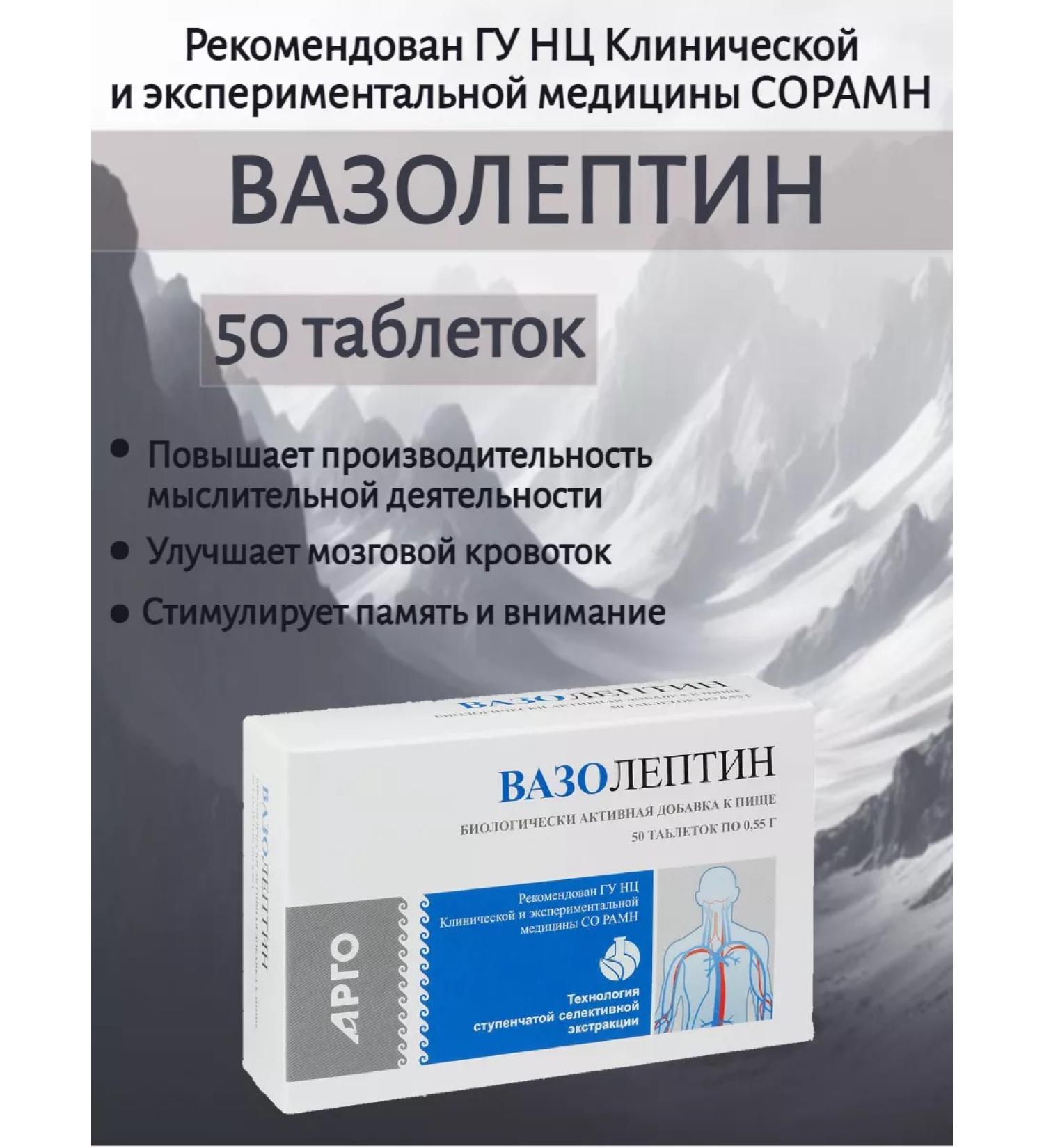 Apifarm Vasoleptin for brain function - Buy Online on GoSupps.com