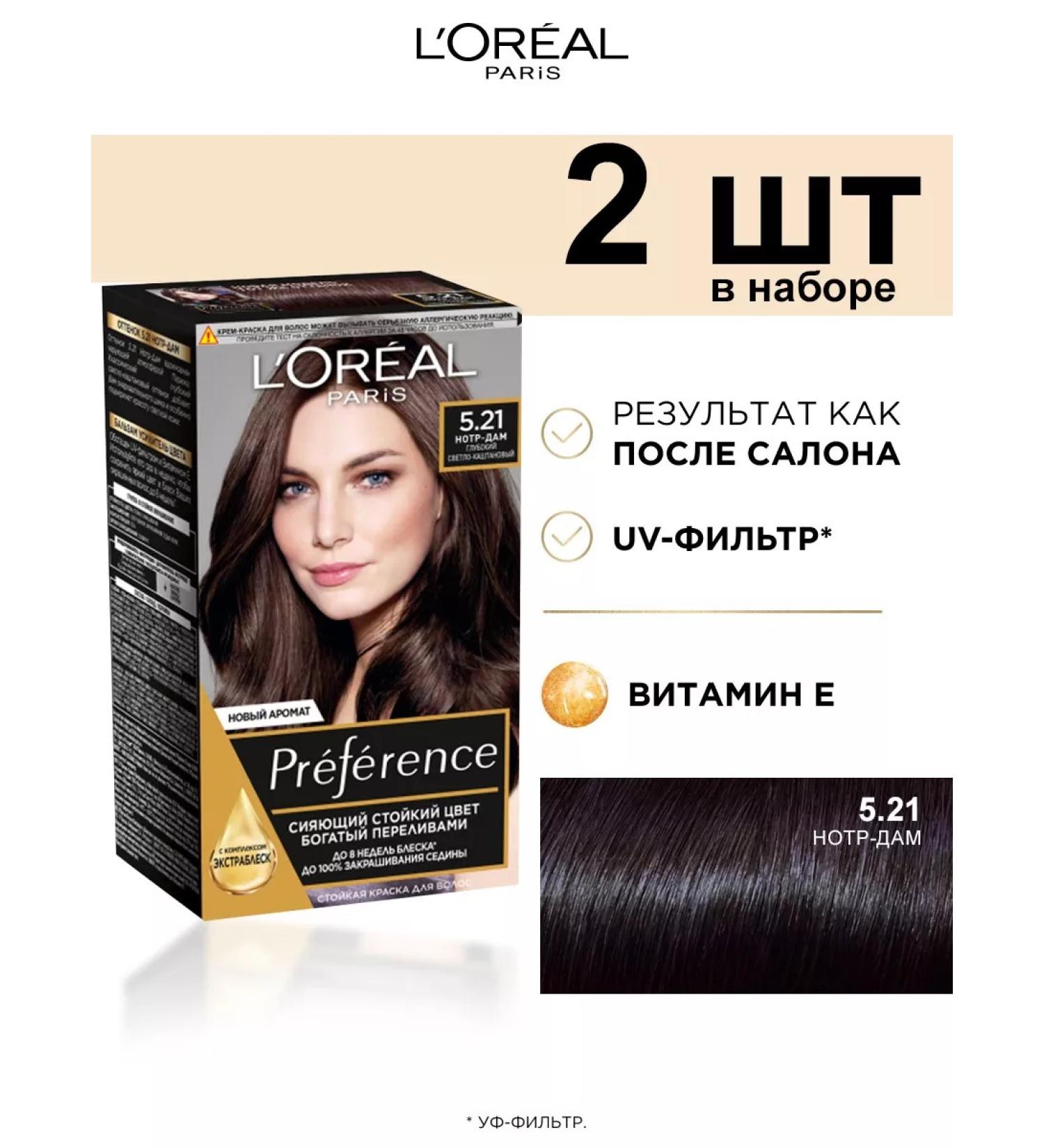 L'OREAL PARIS Gel paint light stone 2pcs - Buy Online on GoSupps.com