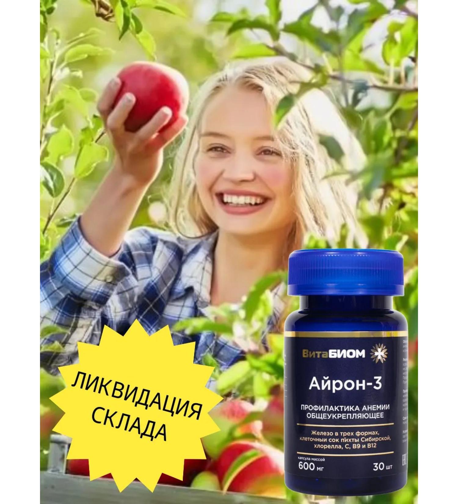 Vitabiom Iron-3 iron with vitamins C B9 B12 30 capsules - Buy Online on GoSupps.com