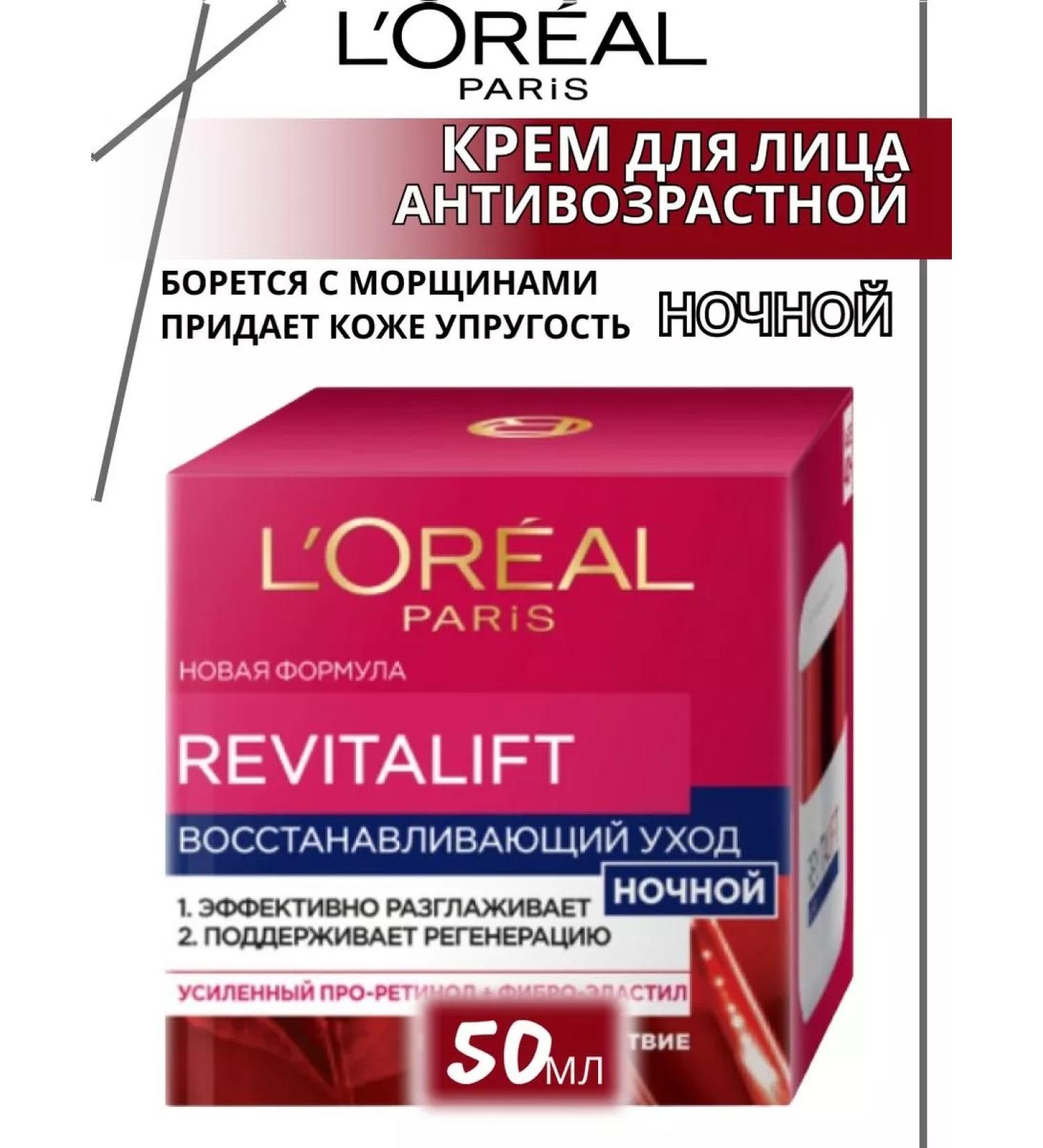 L'Oreal Professionnel Anti-aging lifting cream 50ml - Buy Online on GoSupps.com