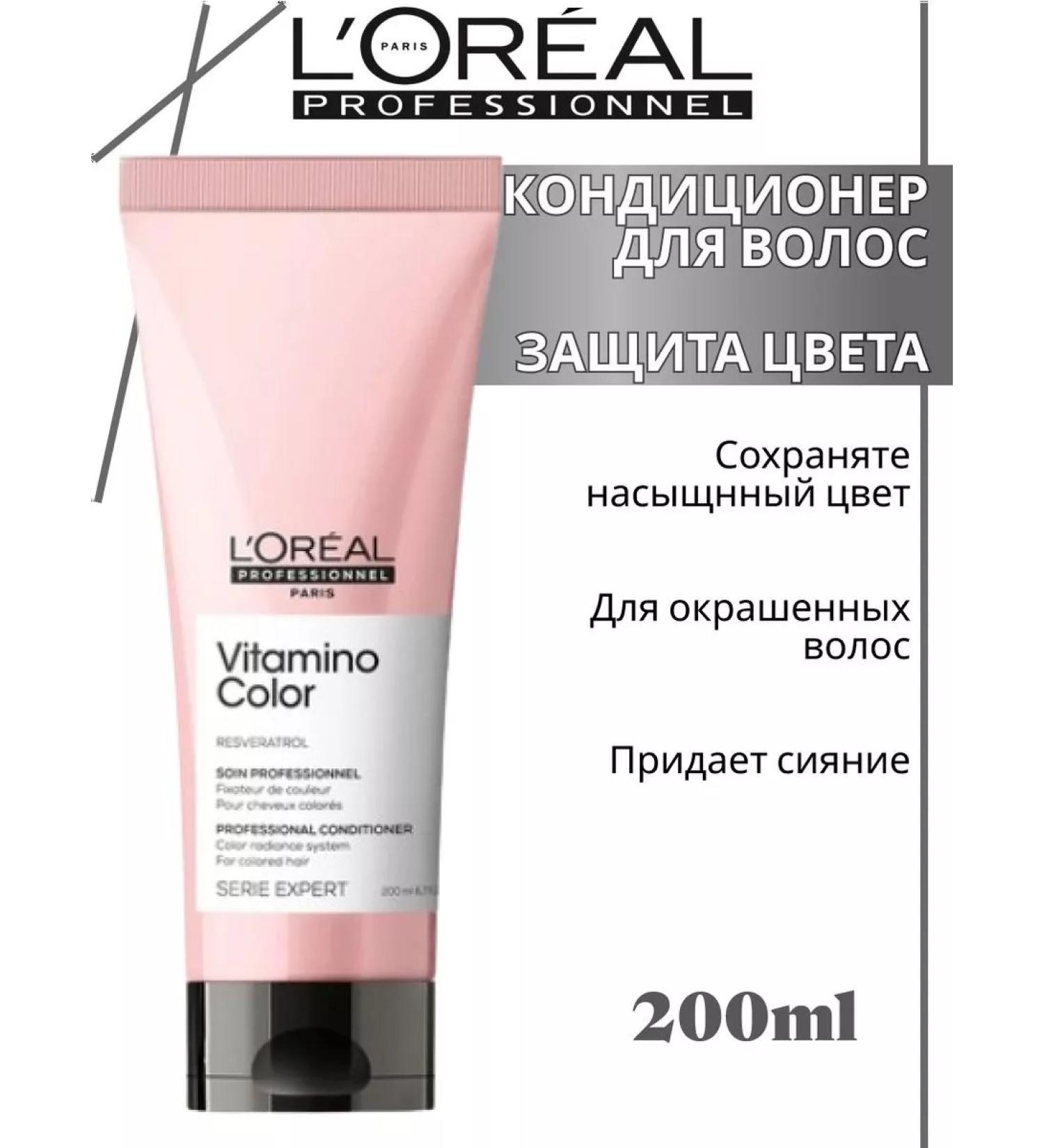 L'Oreal Professionnel Air conditioner for dyed hair Professional 200 ml - Buy Online on GoSupps.com
