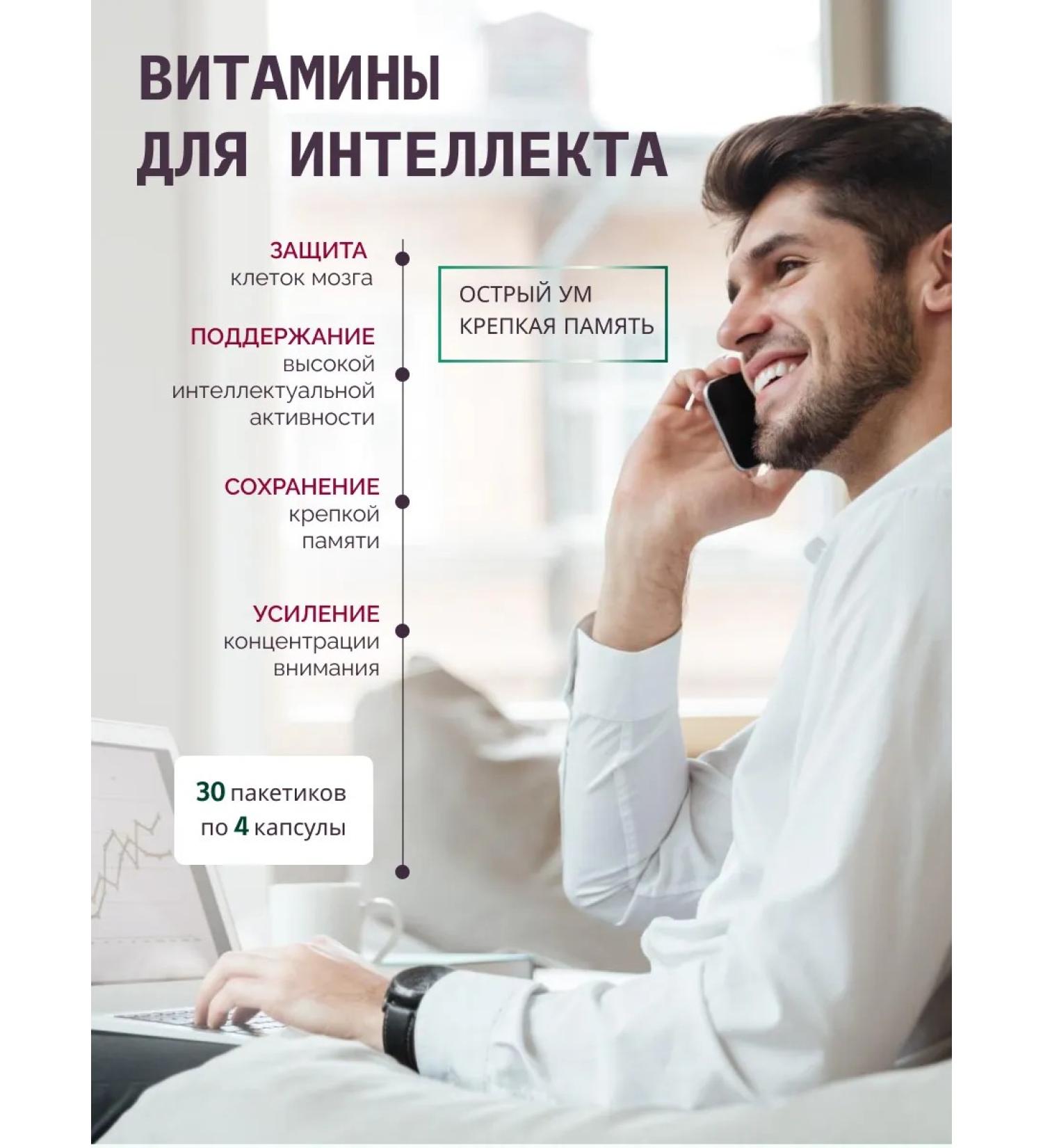 IQ BOX Vitamins Intelligence