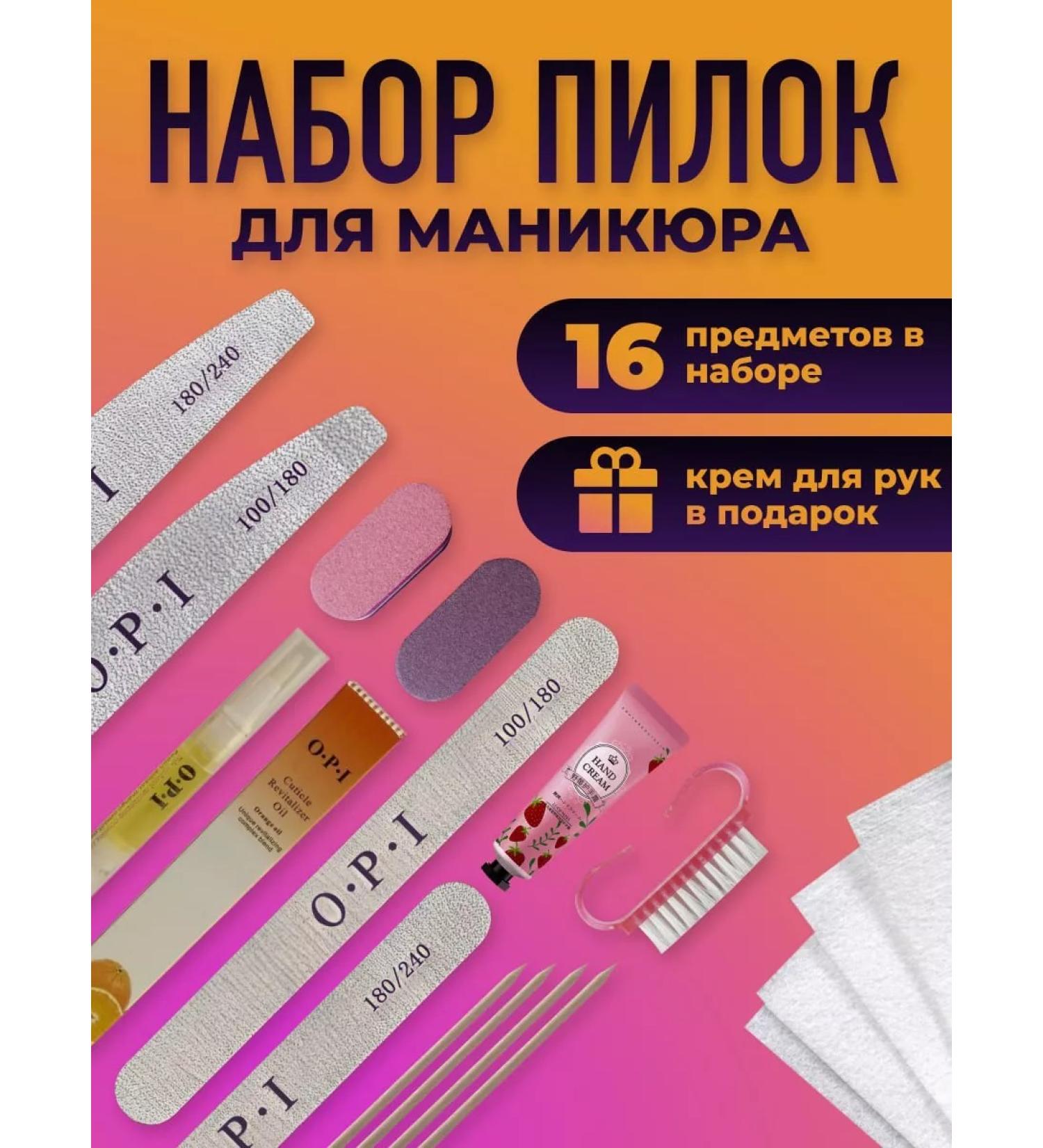 OPI Set of nail files - Buy Online on GoSupps.com