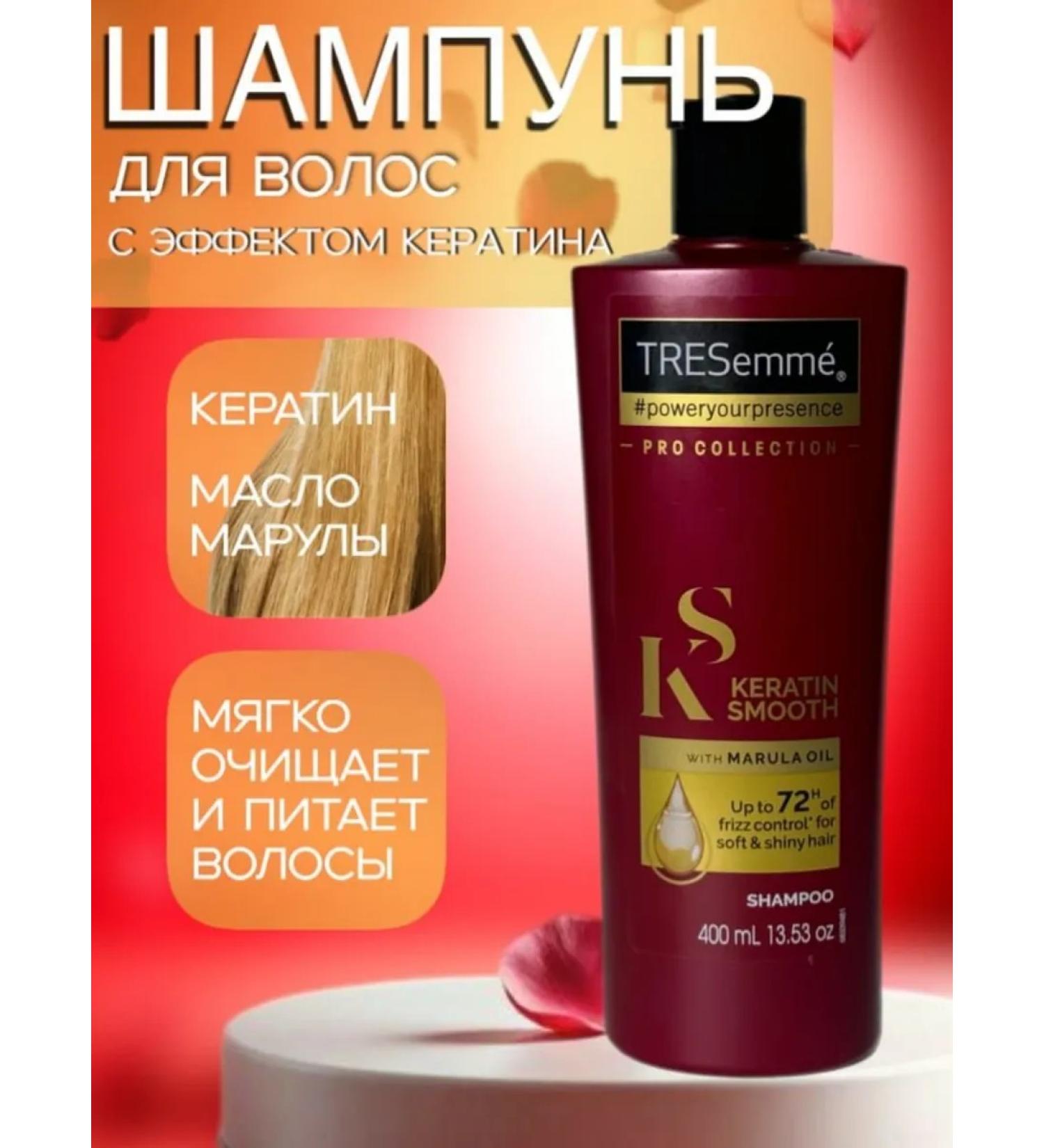 TRESemme Hair shampoo "Trysemme" with the effect of keratin 400ml*1pc - Buy Online on GoSupps.com